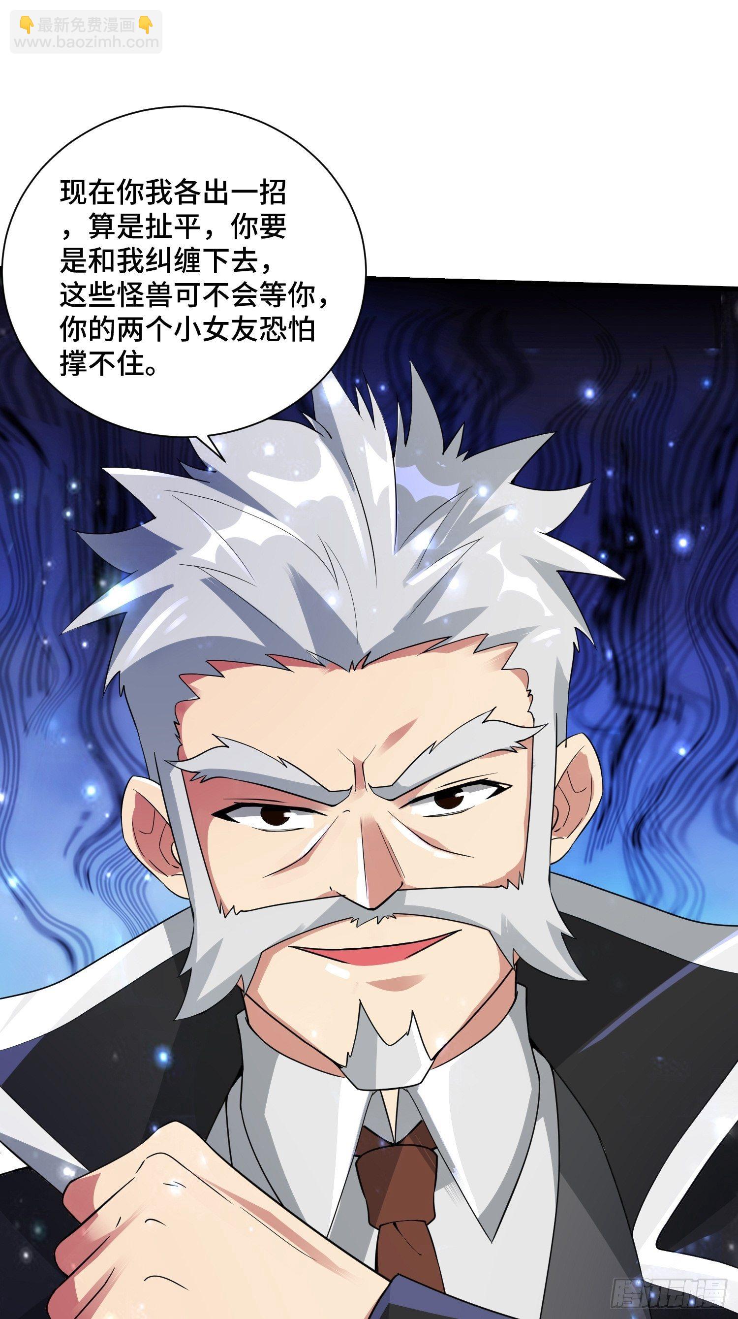 63 受死吧！(1/2)-第65话