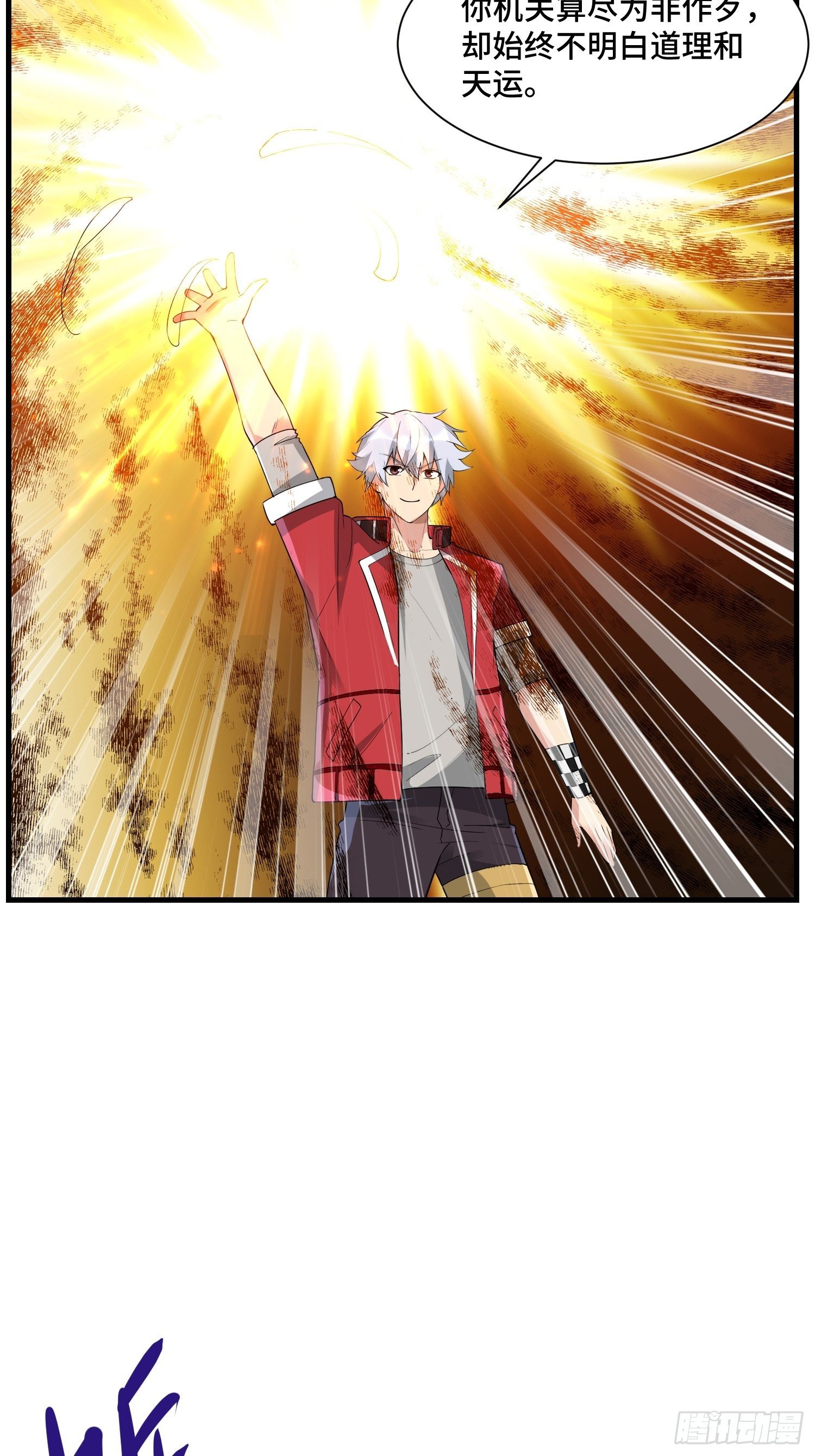 63 受死吧！(1/2)-第65话