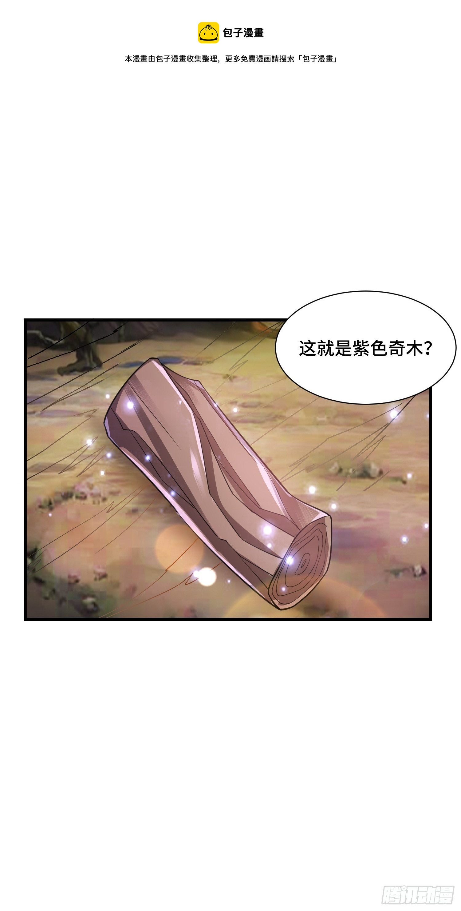65 有所斩获(1/2)-第67话