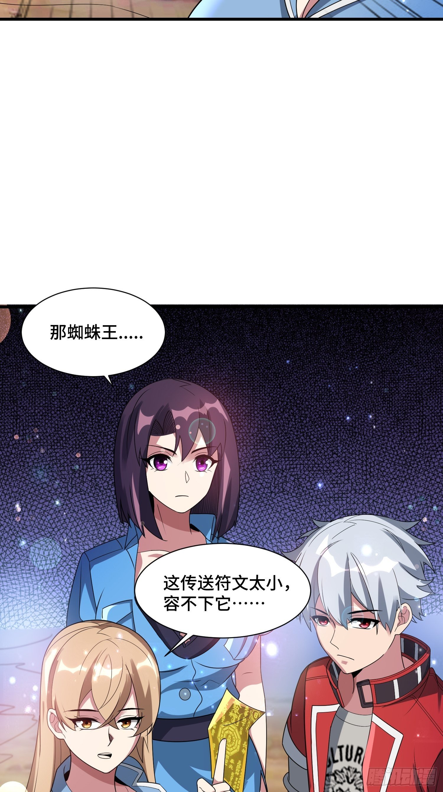 65 有所斩获(1/2)-第67话