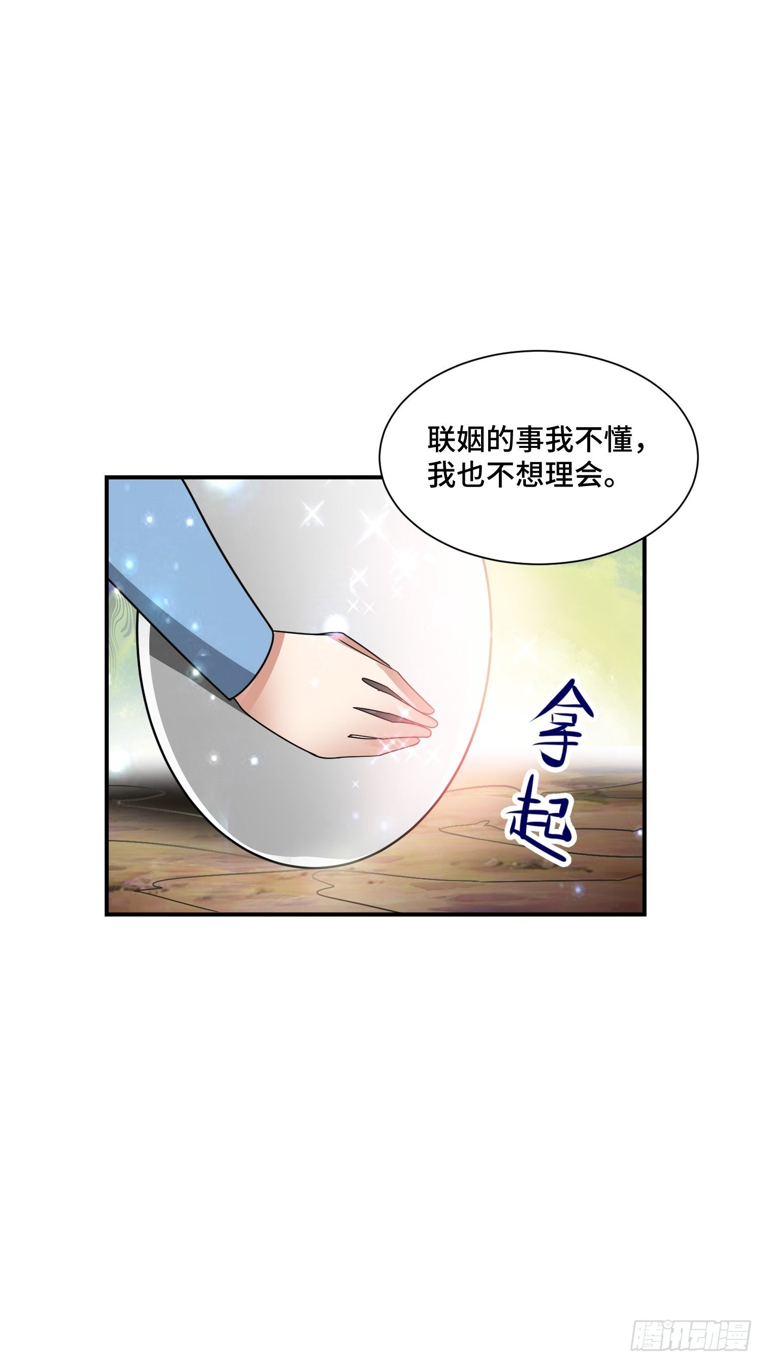 65 有所斩获(1/2)-第67话