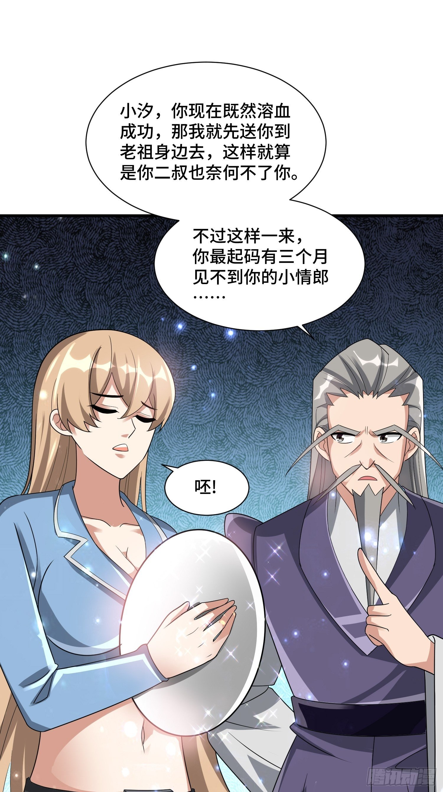 65 有所斩获(1/2)-第67话
