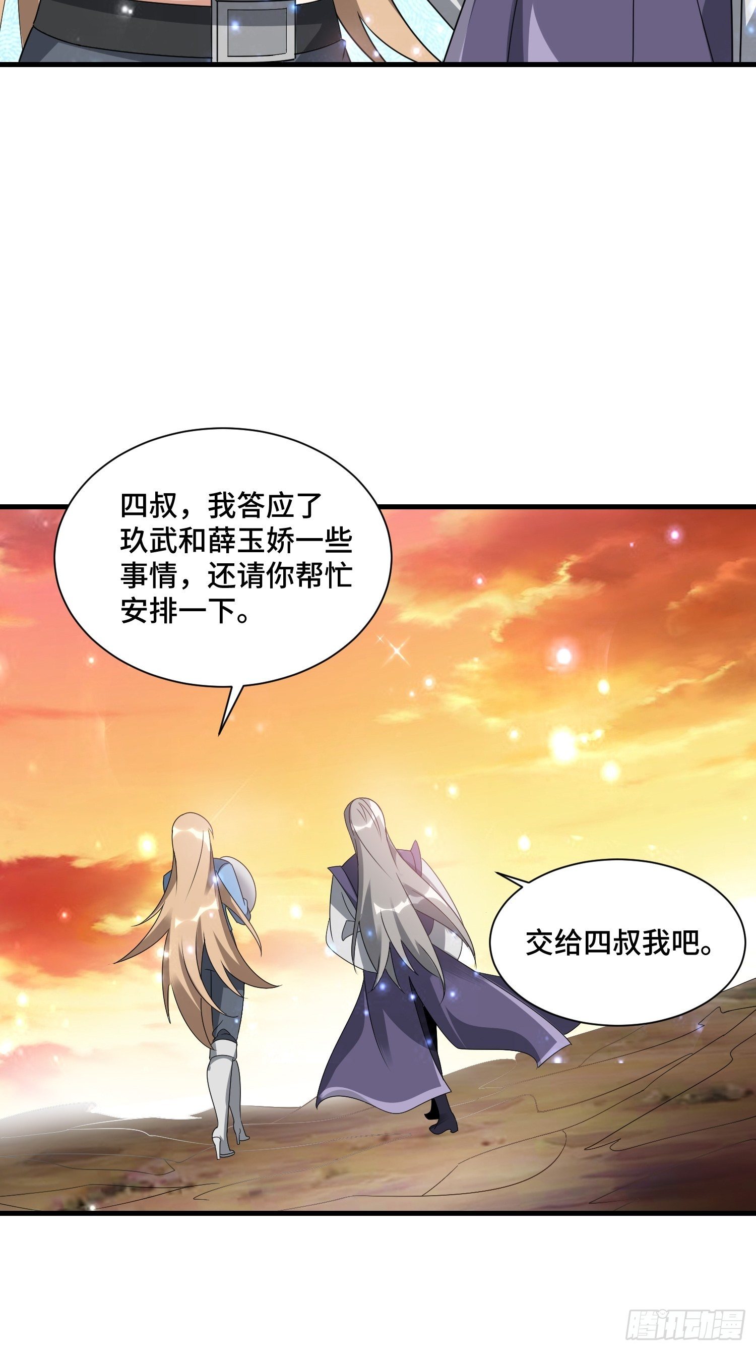 65 有所斩获(1/2)-第67话