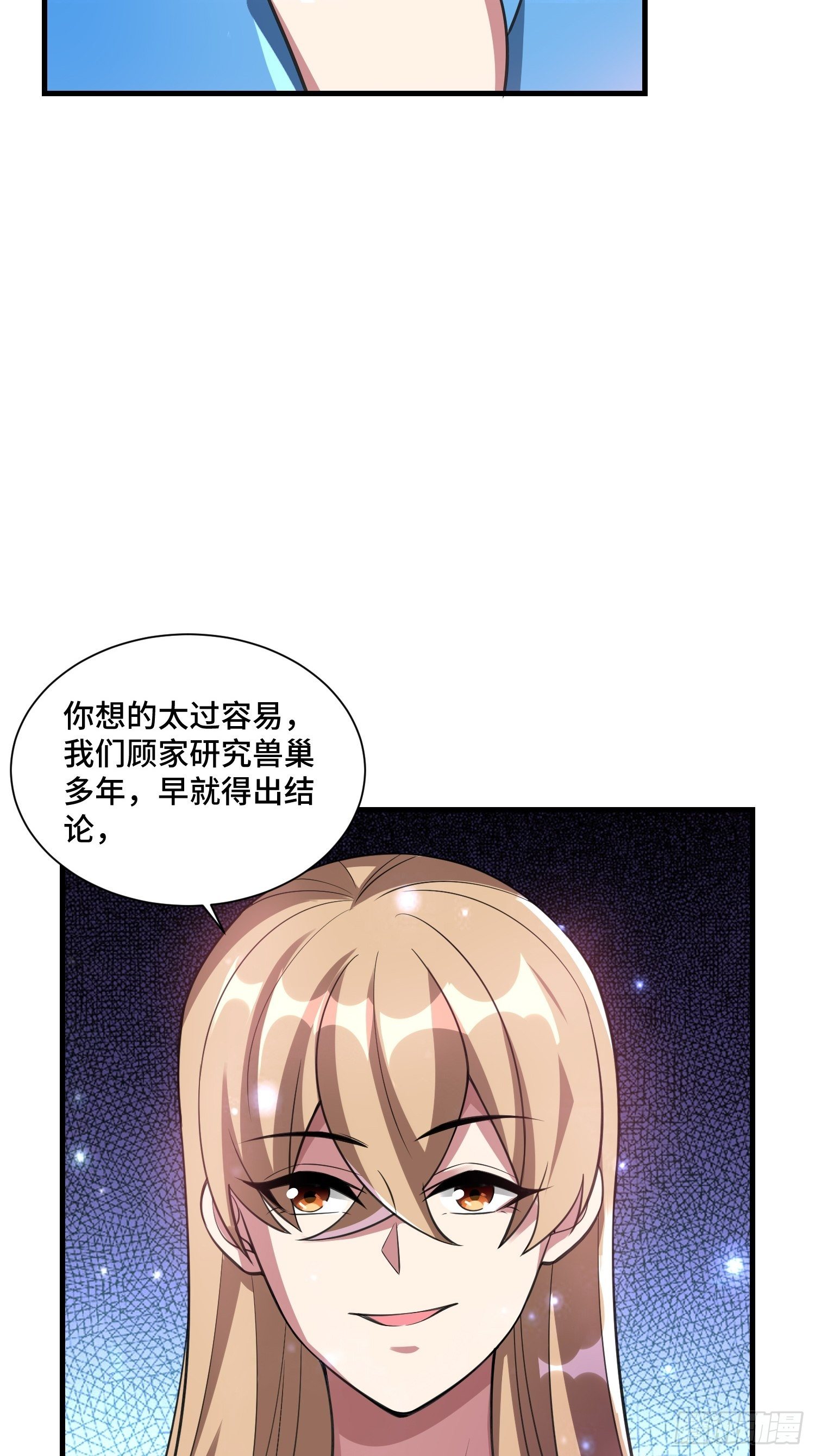 65 有所斩获(1/2)-第67话