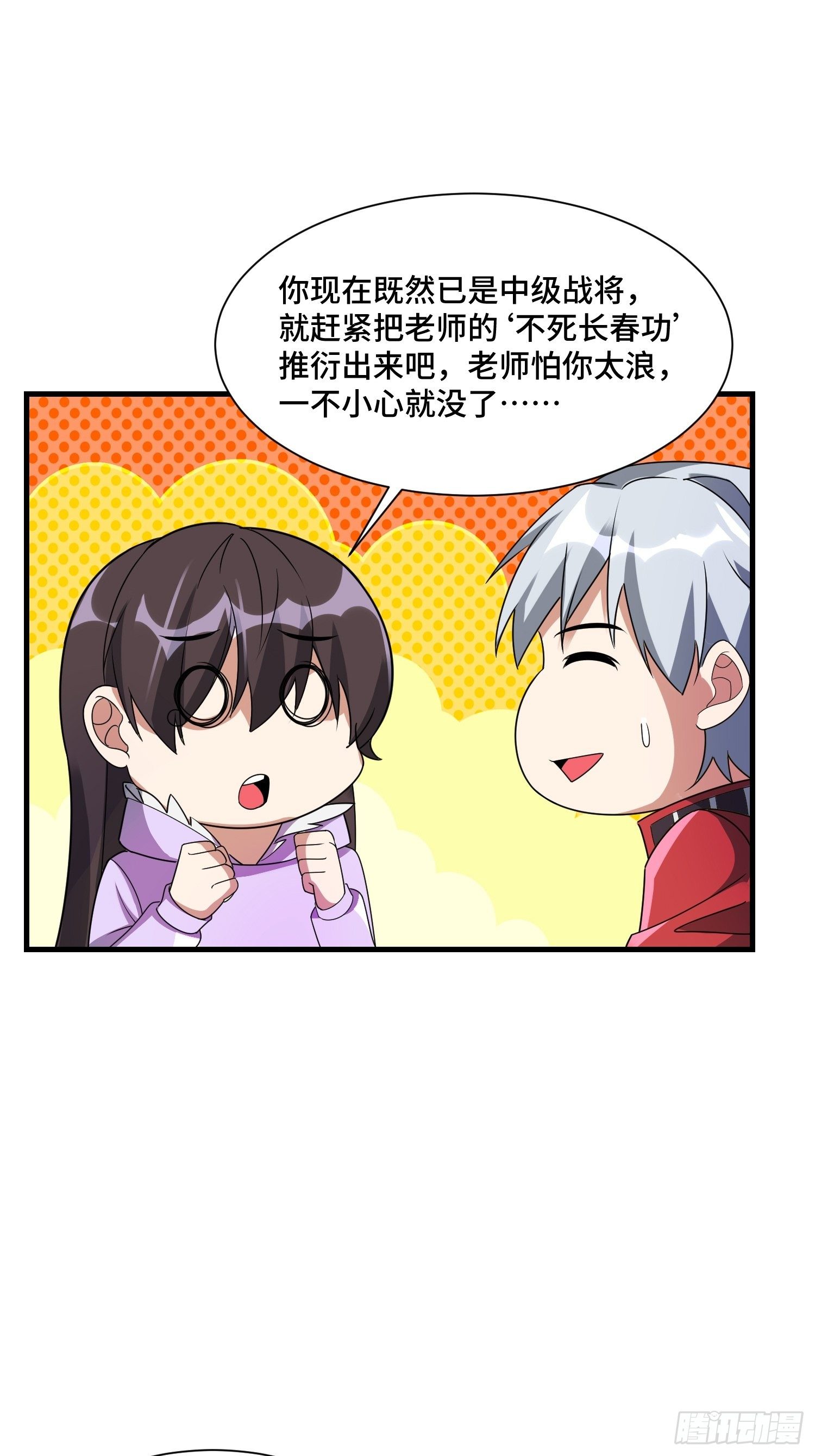 65 有所斩获(1/2)-第67话