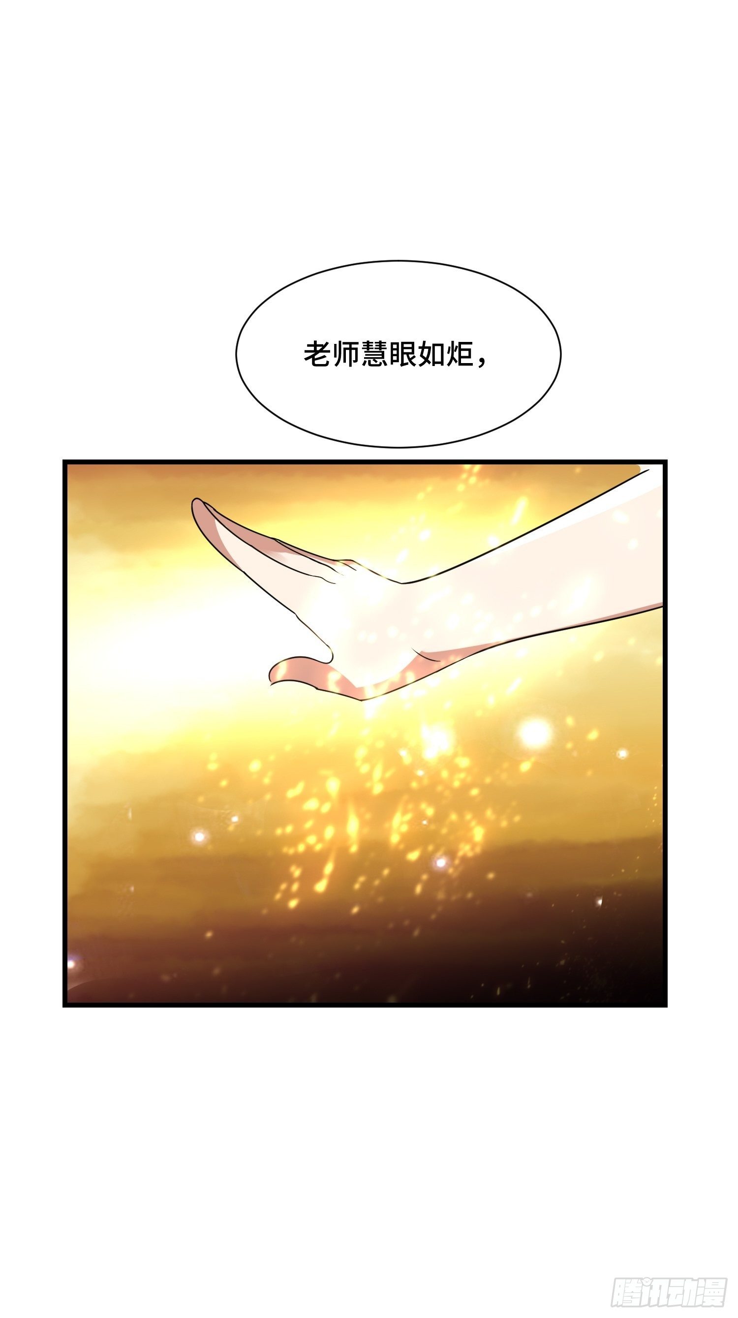 65 有所斩获(1/2)-第67话