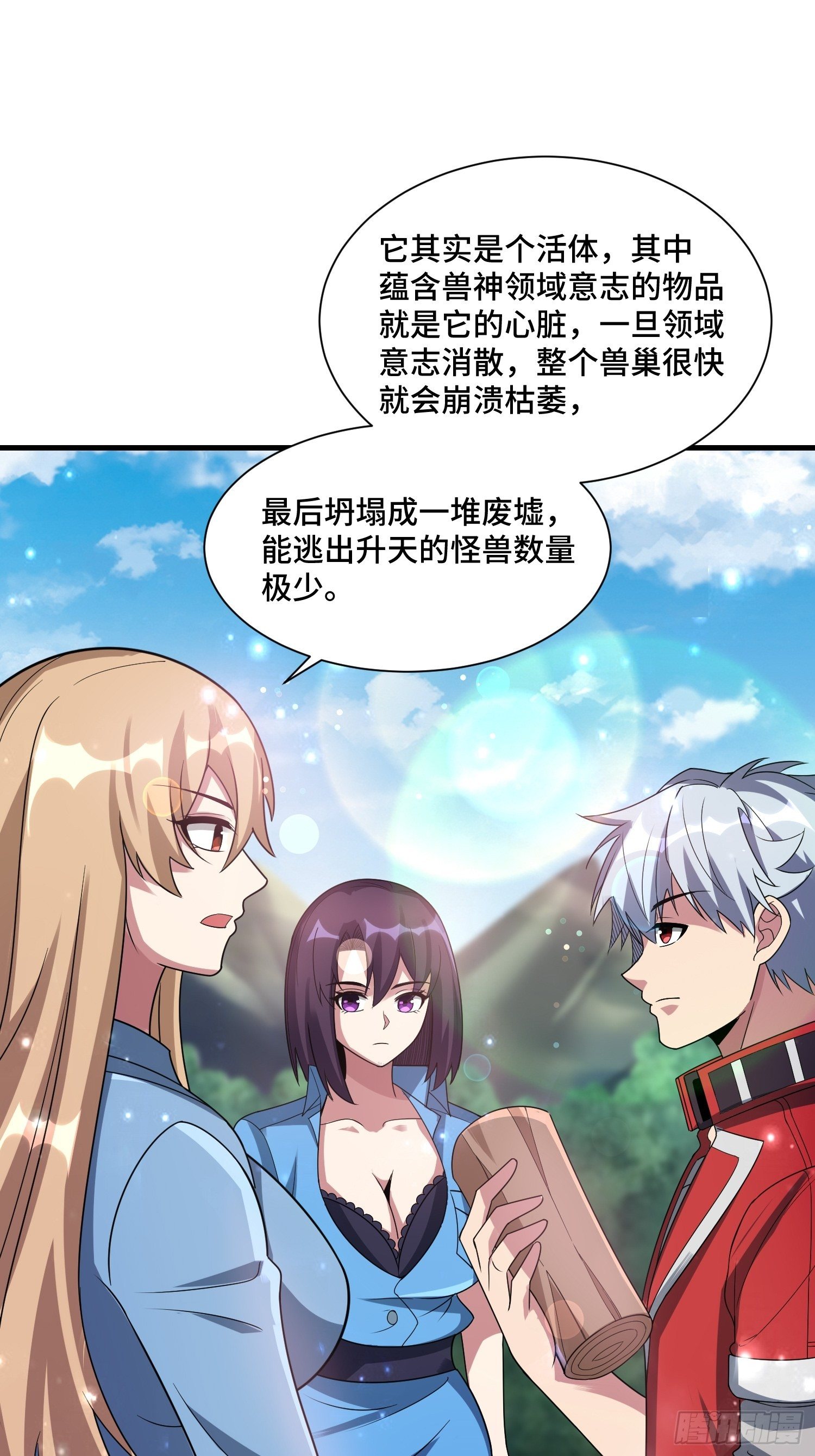 65 有所斩获(1/2)-第67话