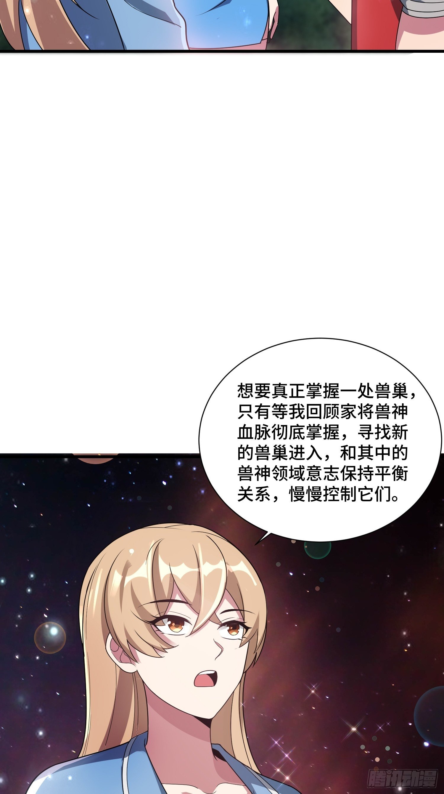 65 有所斩获(1/2)-第67话