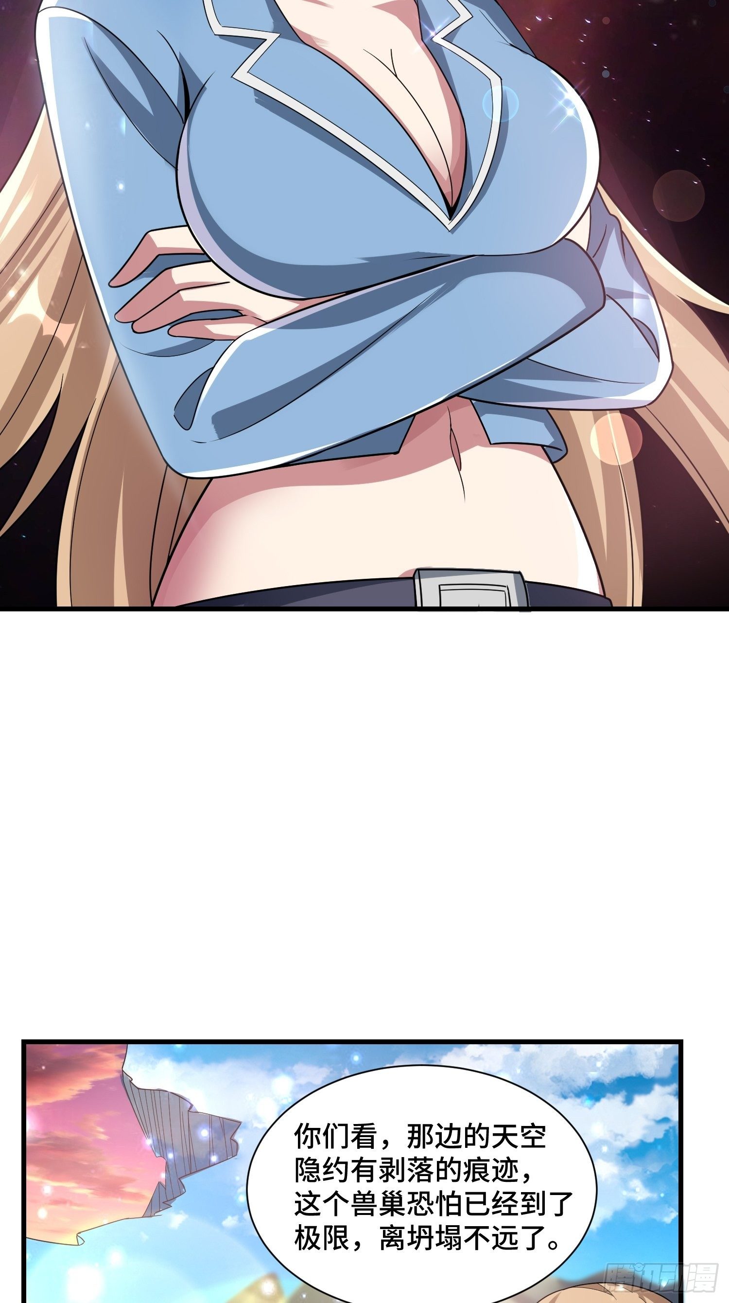 65 有所斩获(1/2)-第67话