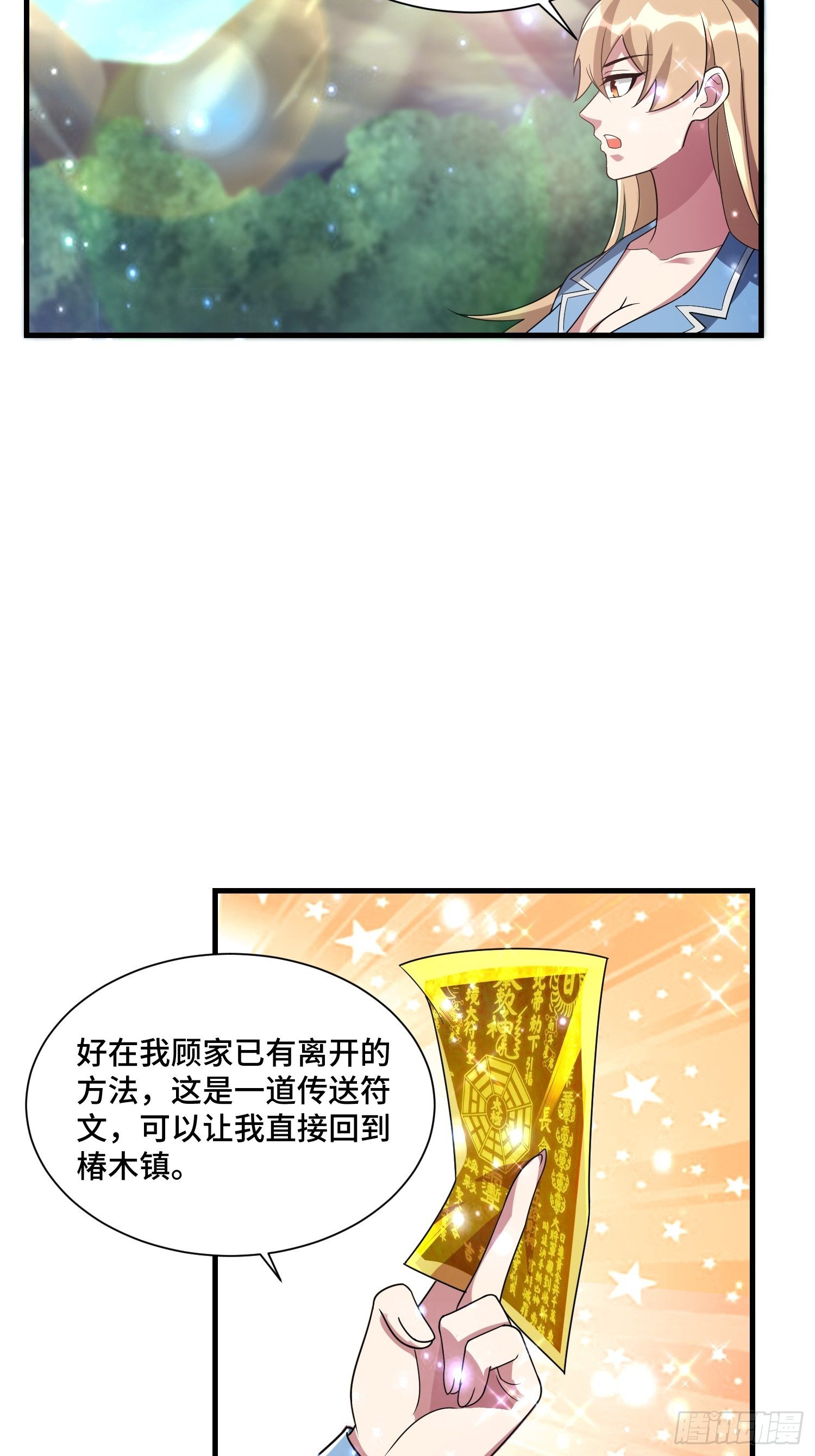 65 有所斩获(1/2)-第67话
