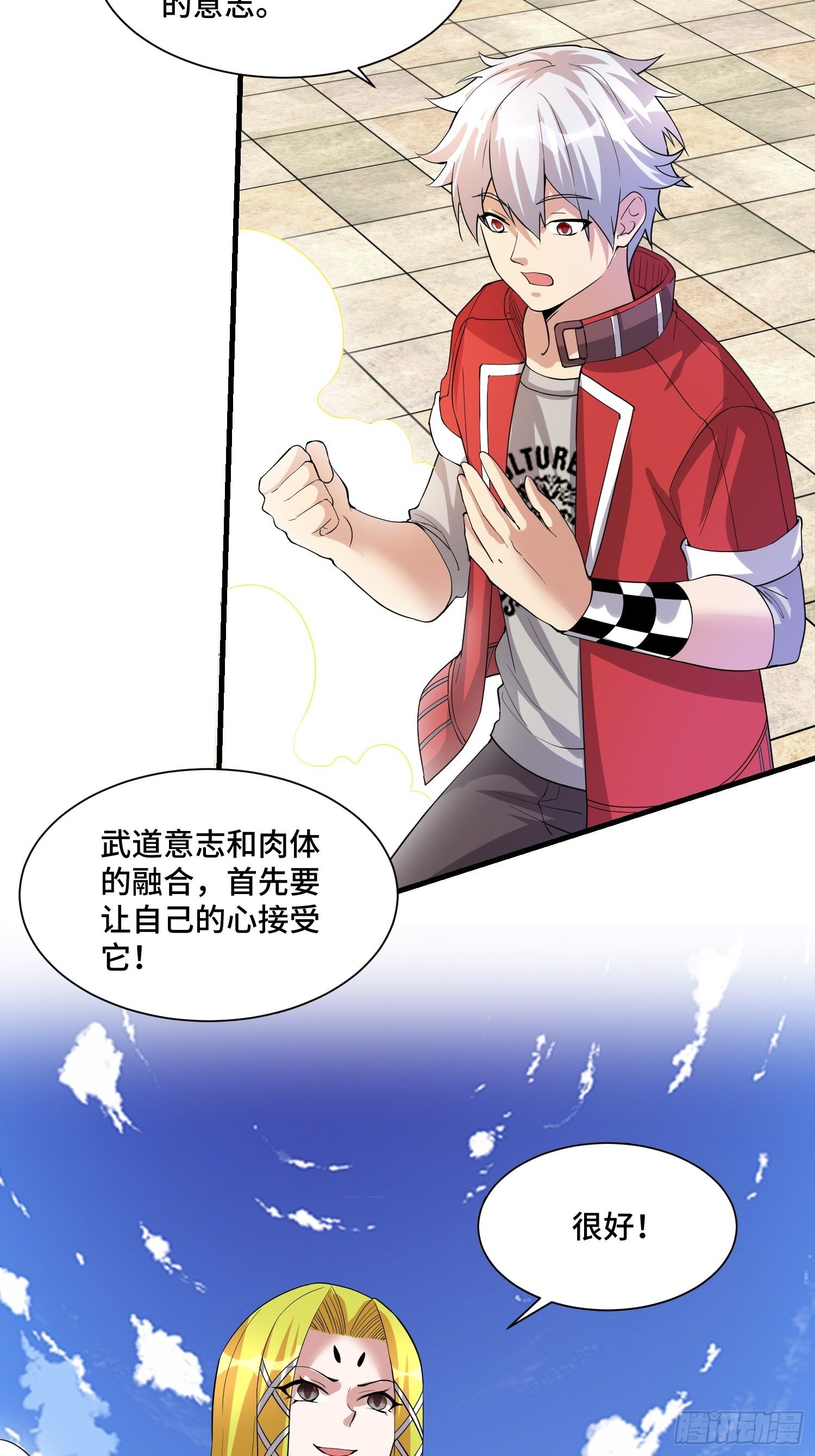 67 老师......(1/2)-第69话
