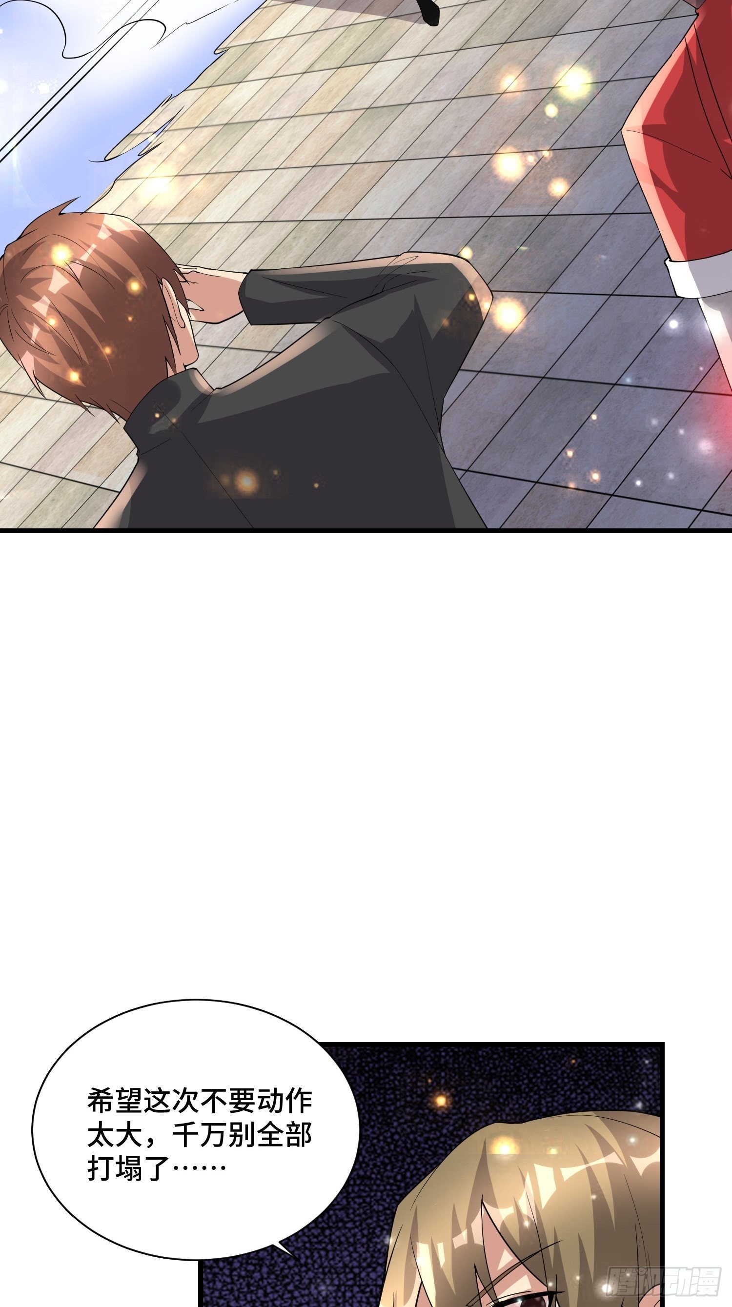 67 老师......(1/2)-第69话