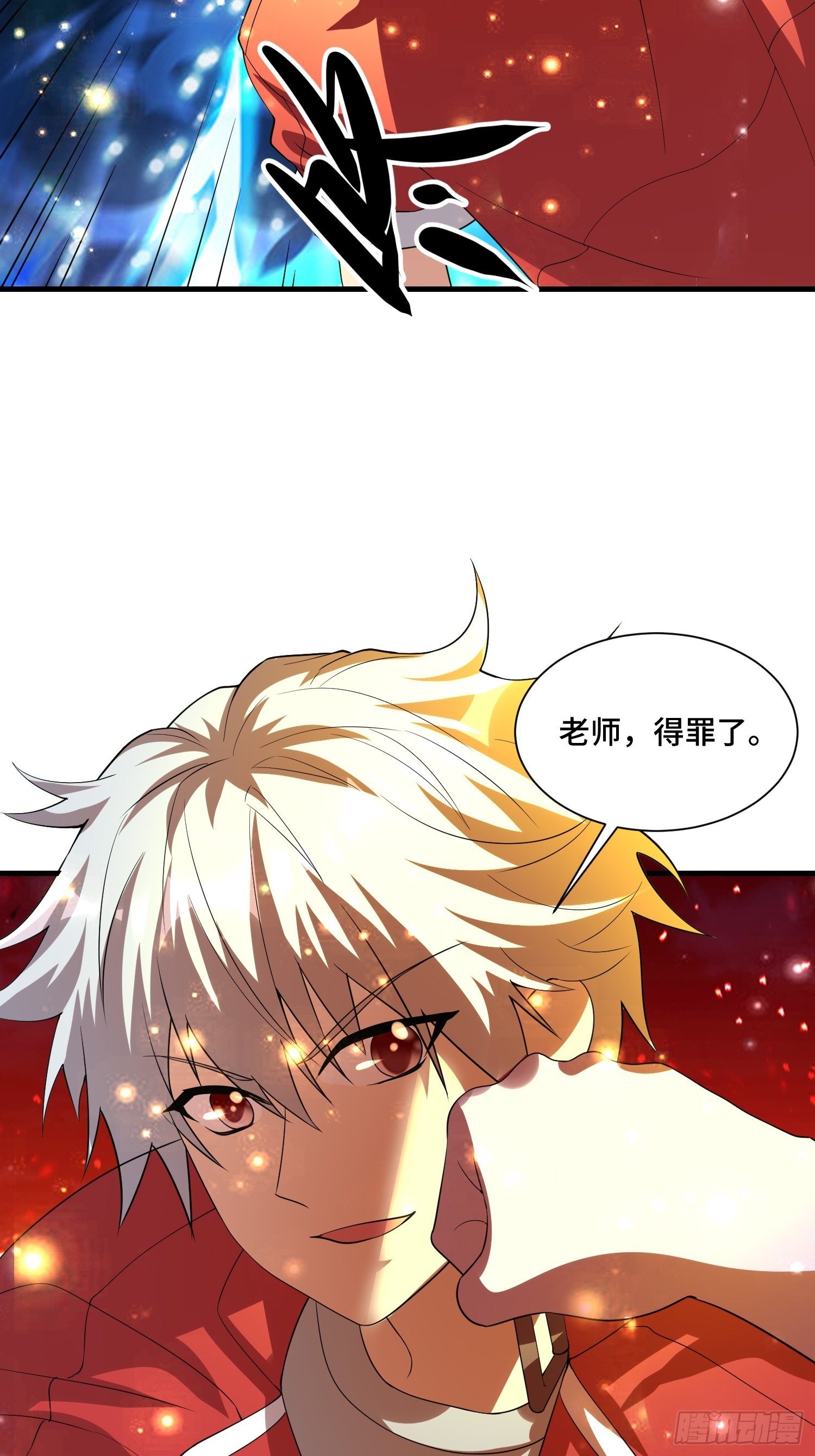 67 老师......(1/2)-第69话