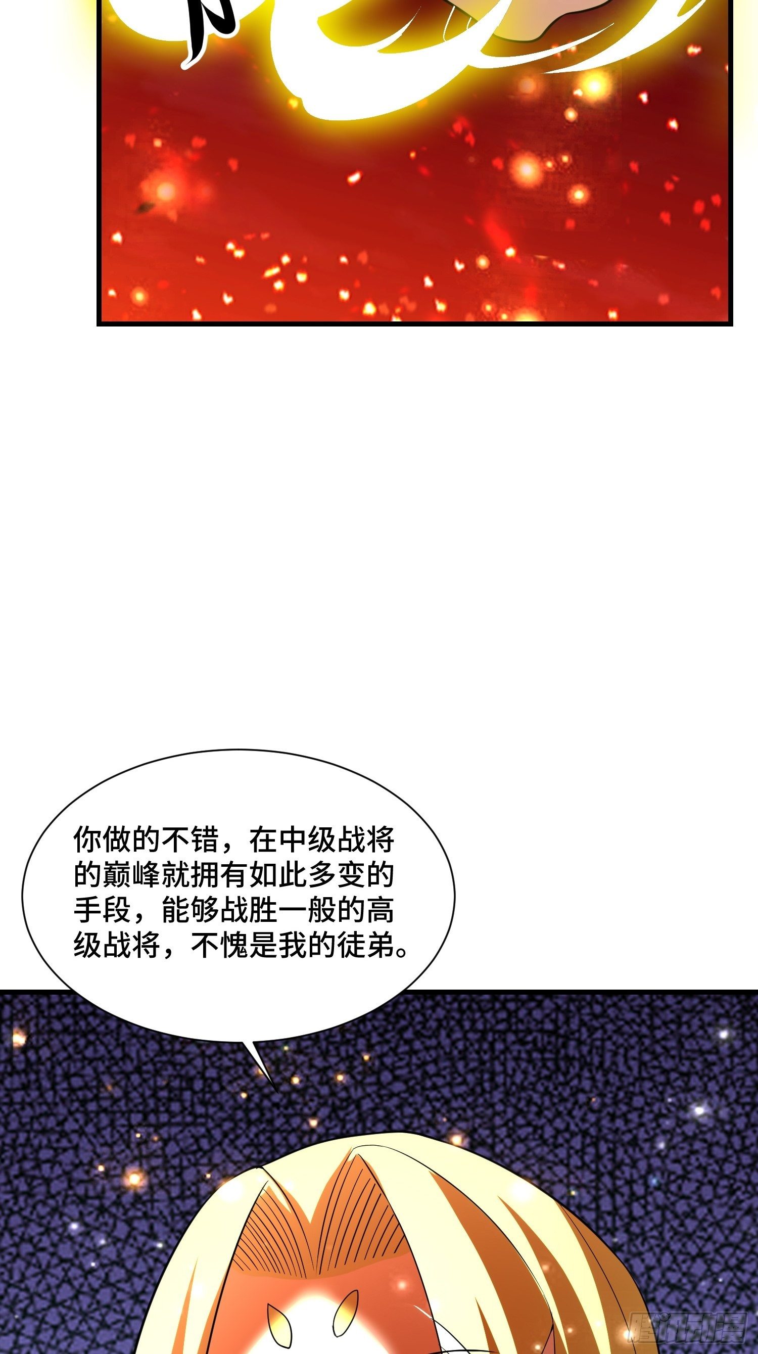67 老师......(1/2)-第69话