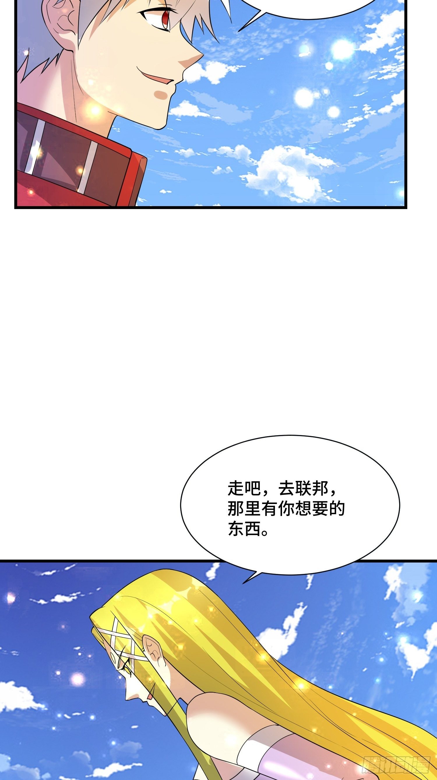 67 老师......(1/2)-第69话