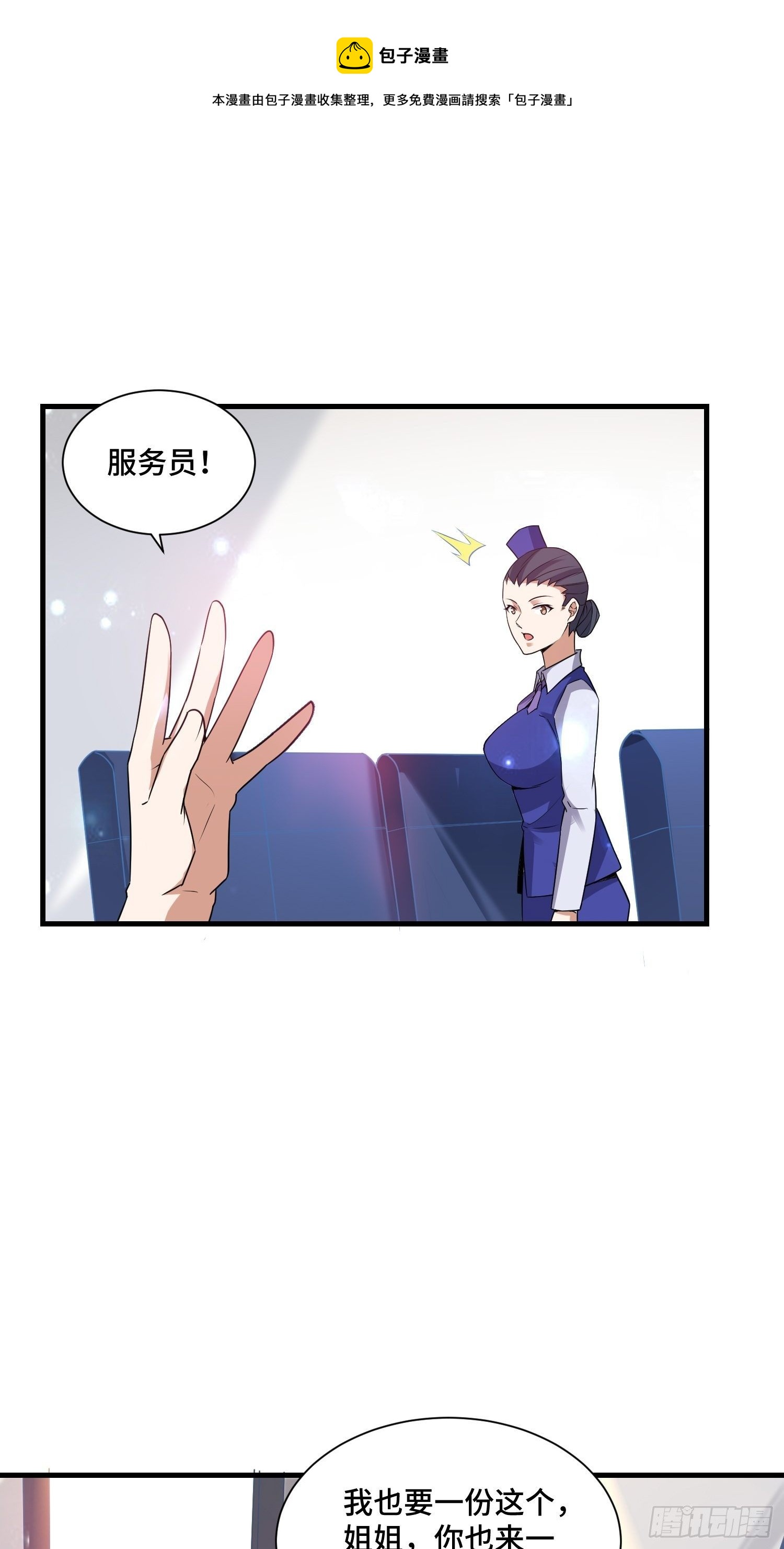 69 争夺勋章(1/2)-第71话
