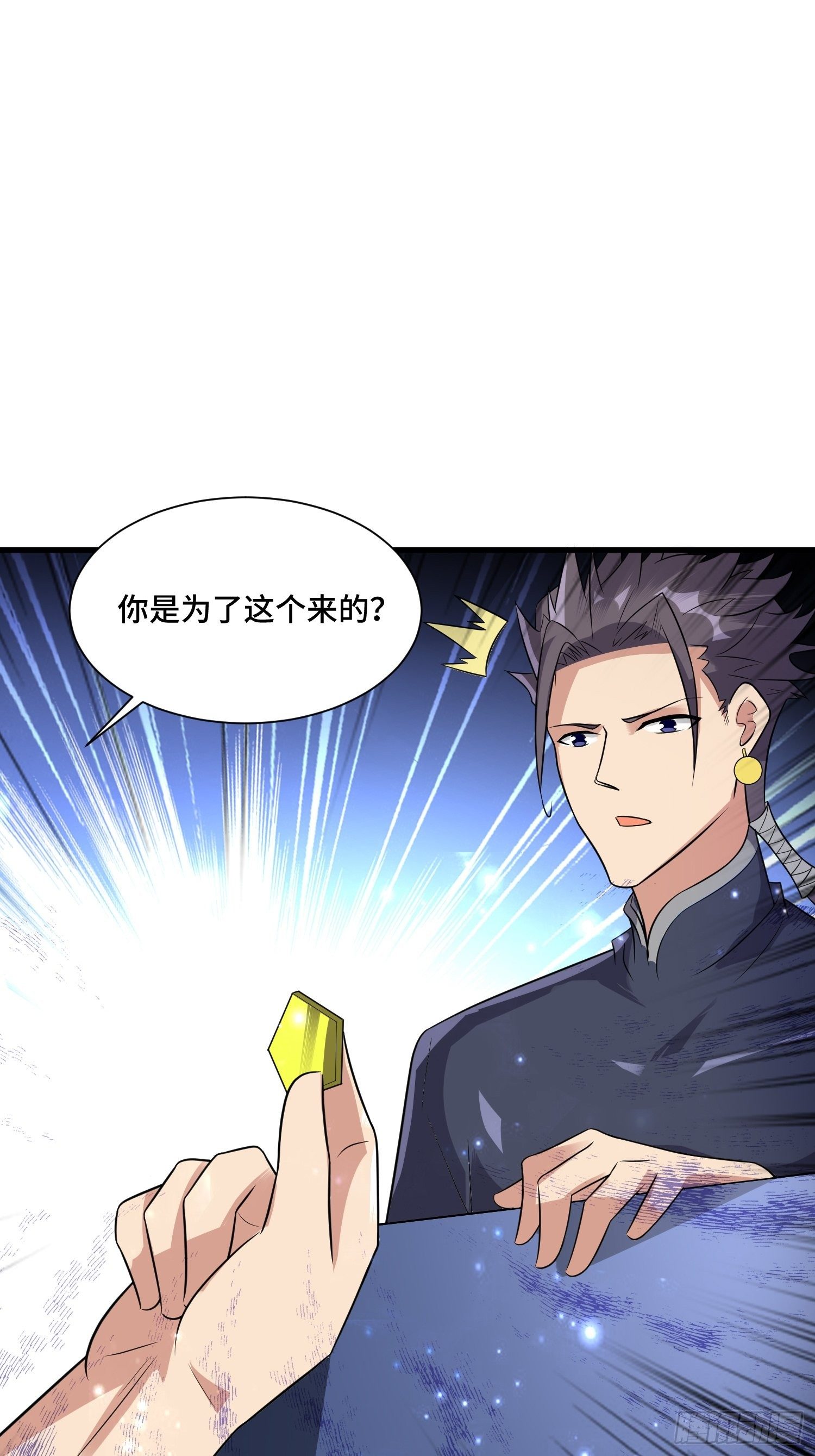 69 争夺勋章(1/2)-第71话