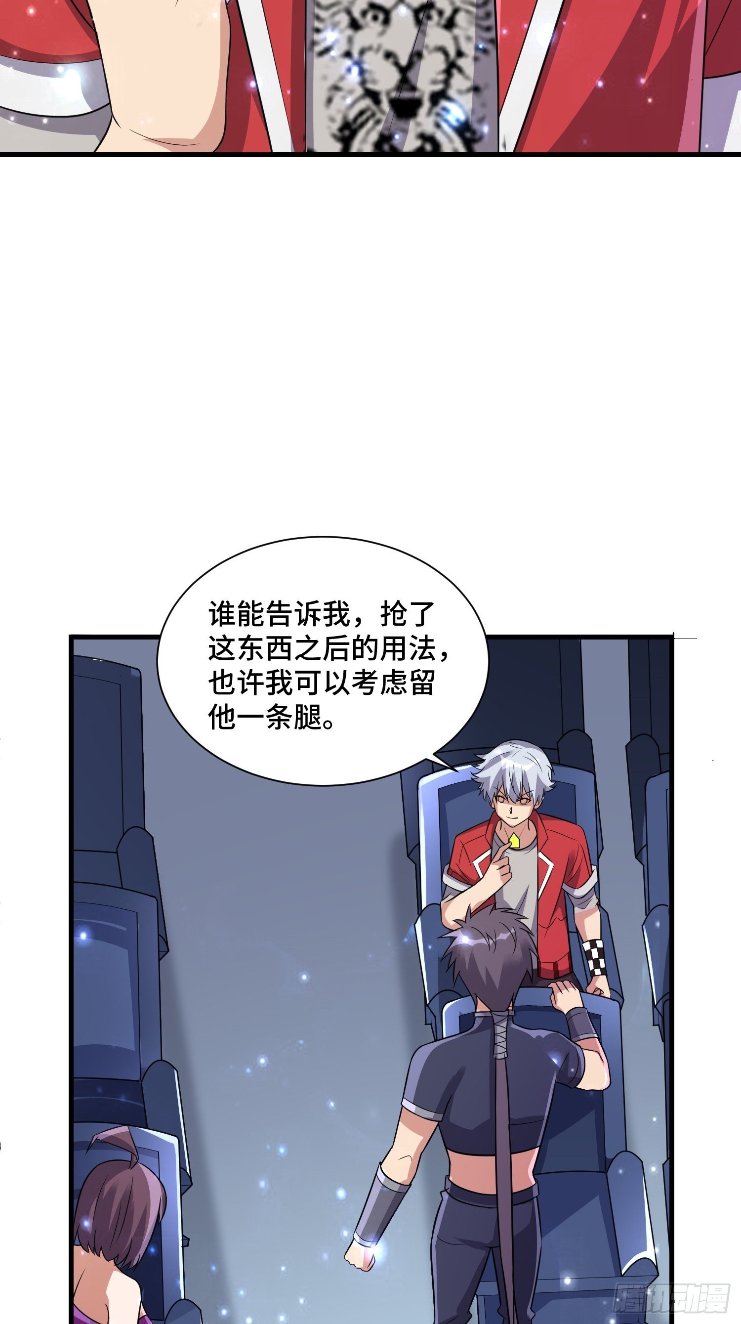69 争夺勋章(1/2)-第71话