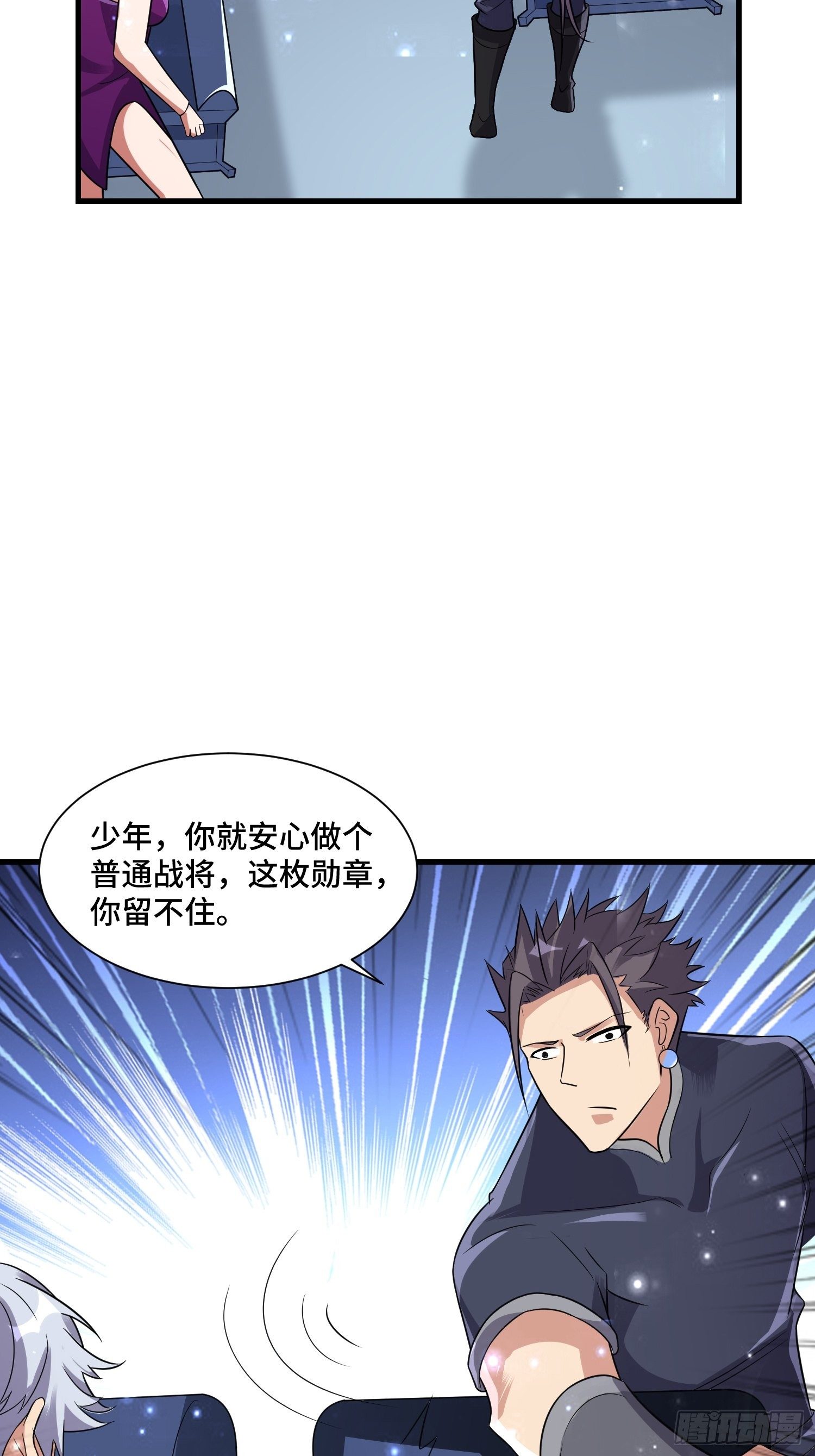 69 争夺勋章(1/2)-第71话