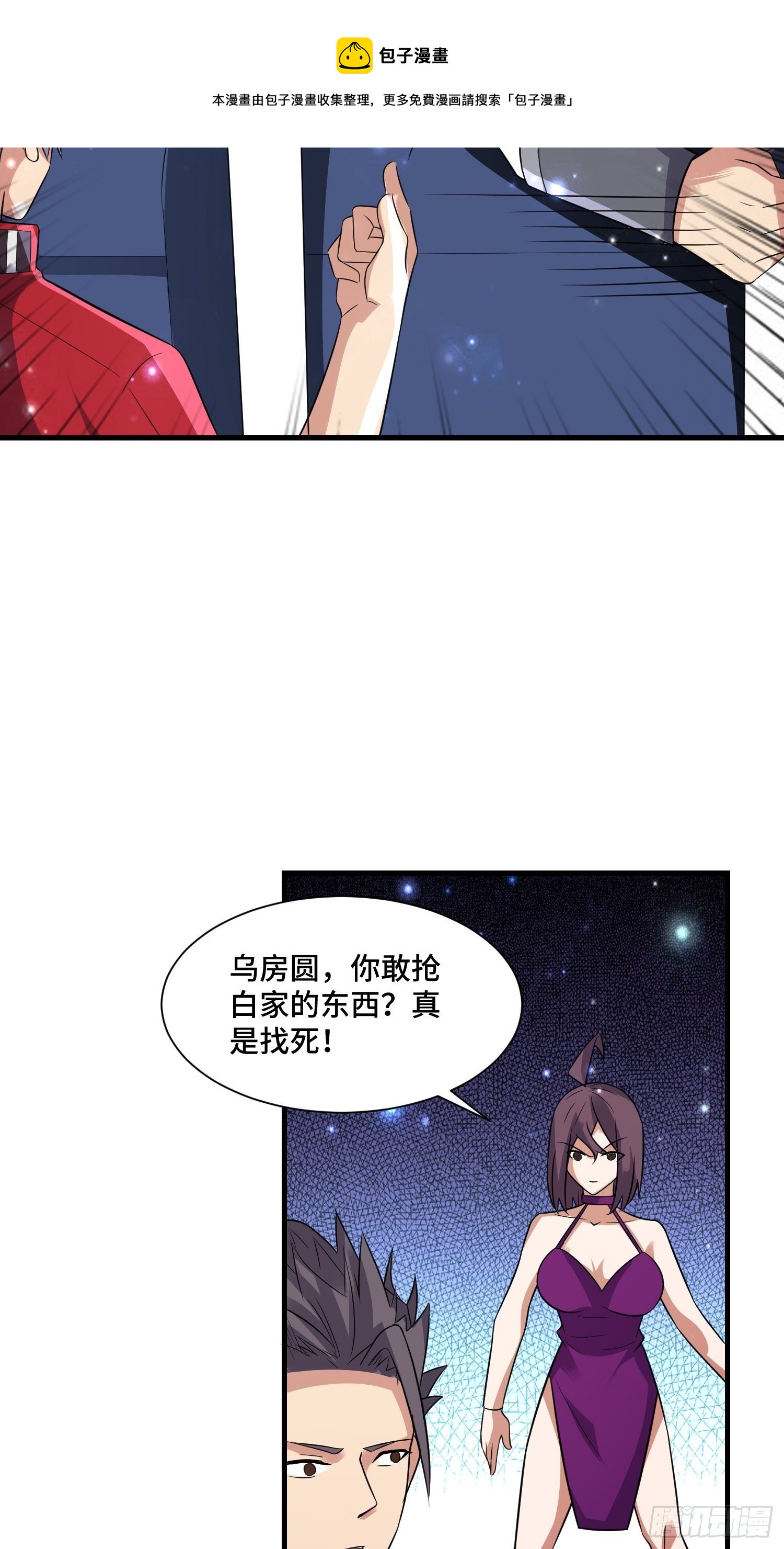 69 争夺勋章(1/2)-第71话