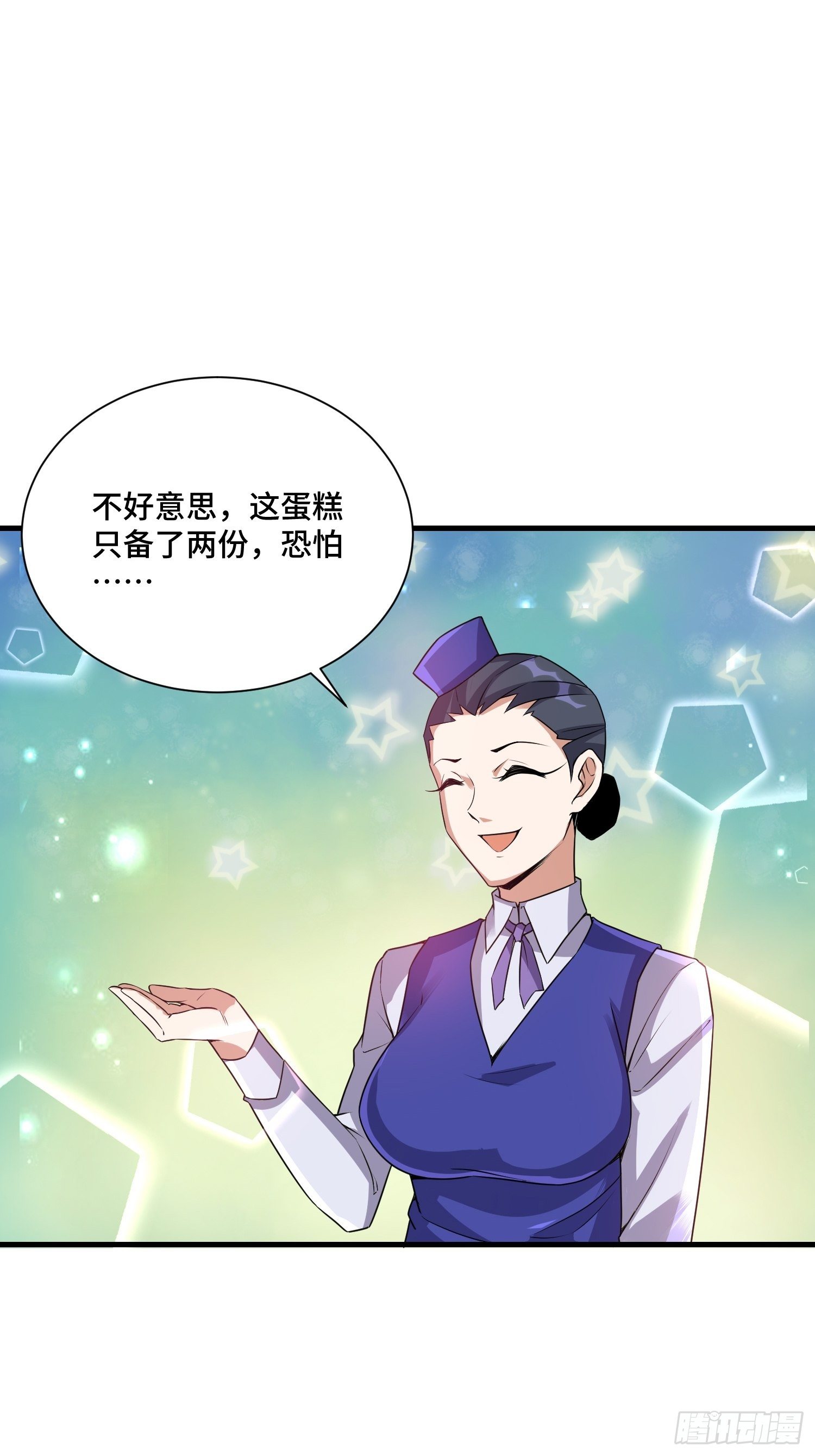 69 争夺勋章(1/2)-第71话