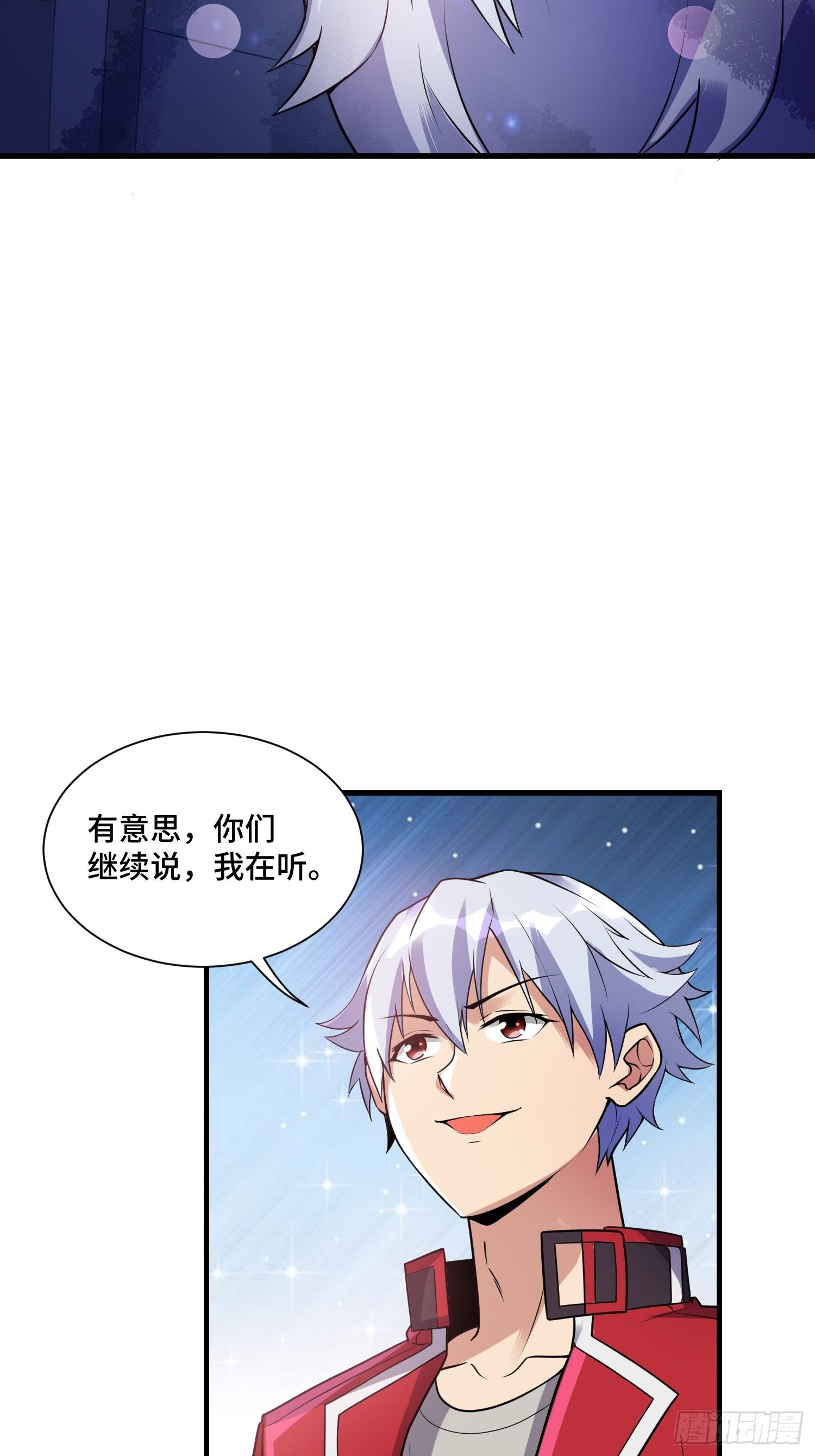 69 争夺勋章(1/2)-第71话