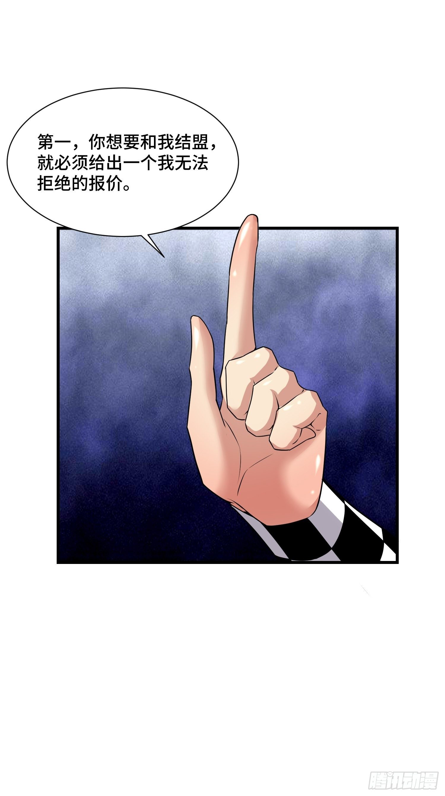 71 还想走？-第73话