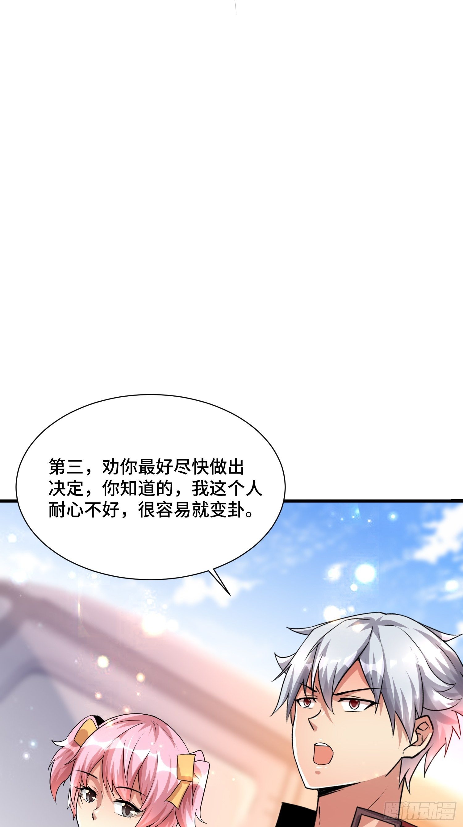 71 还想走？-第73话