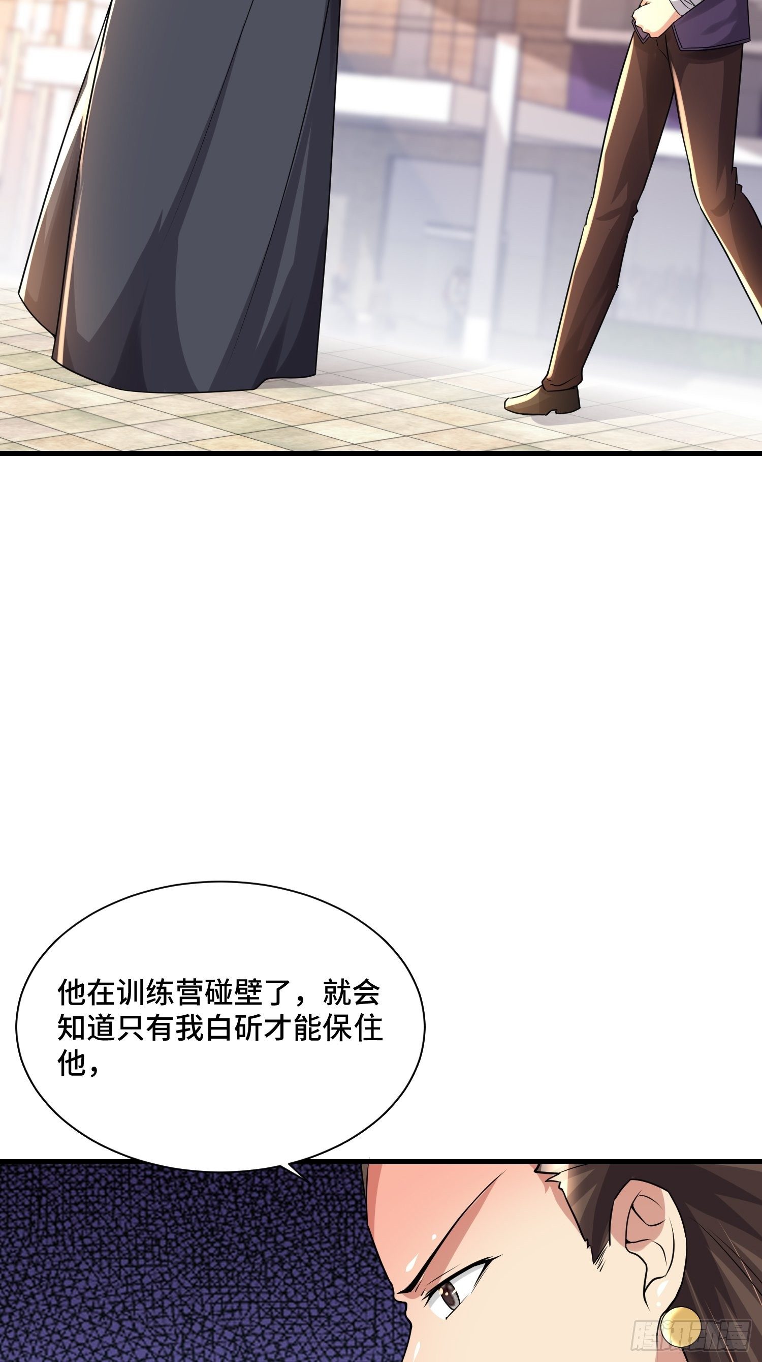 71 还想走？-第73话