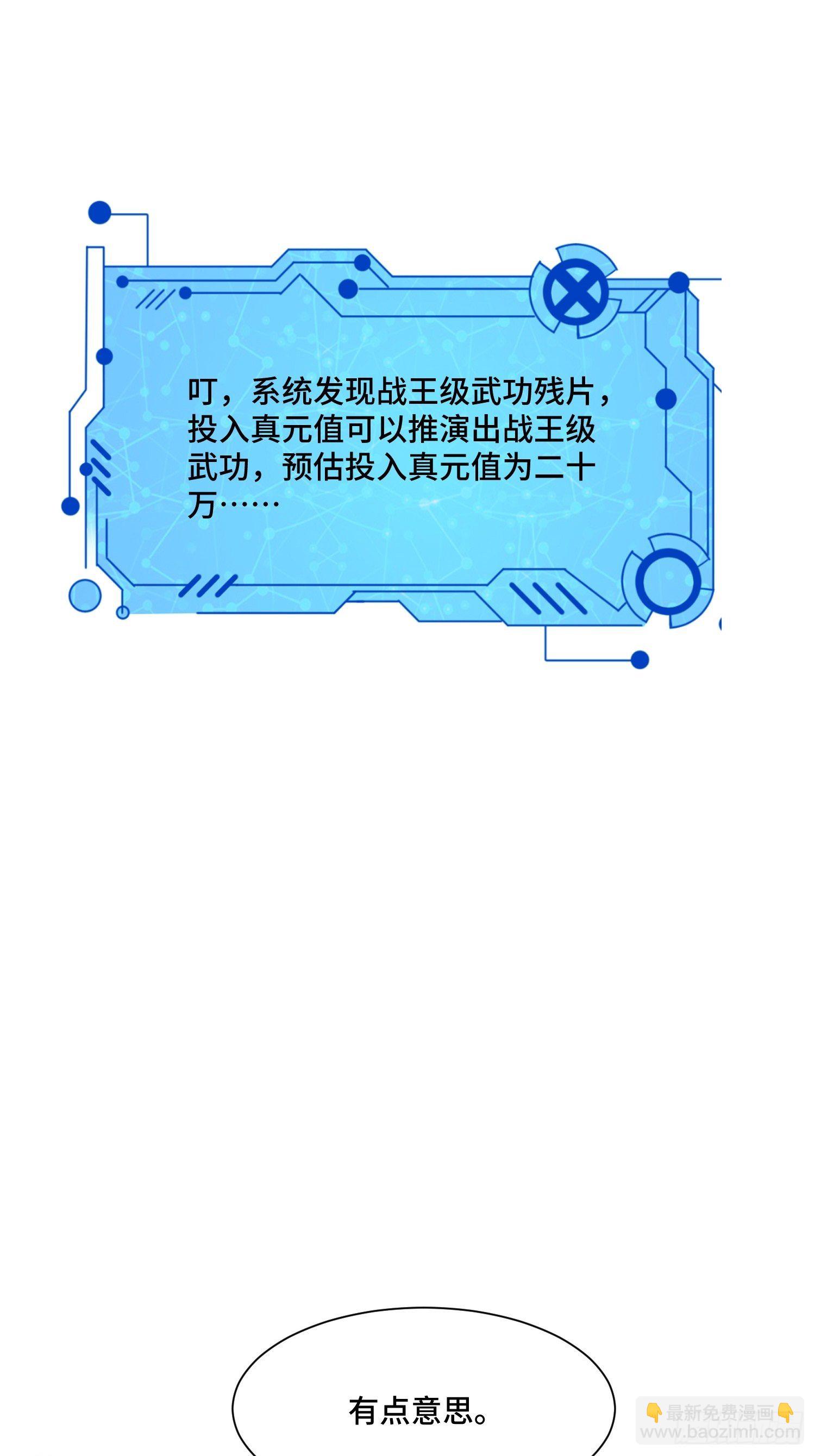 71 还想走？-第73话