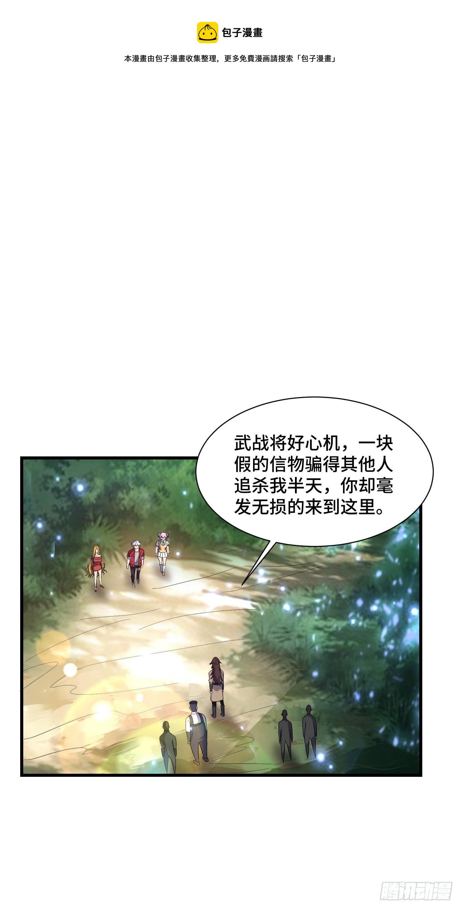 71 还想走？-第73话