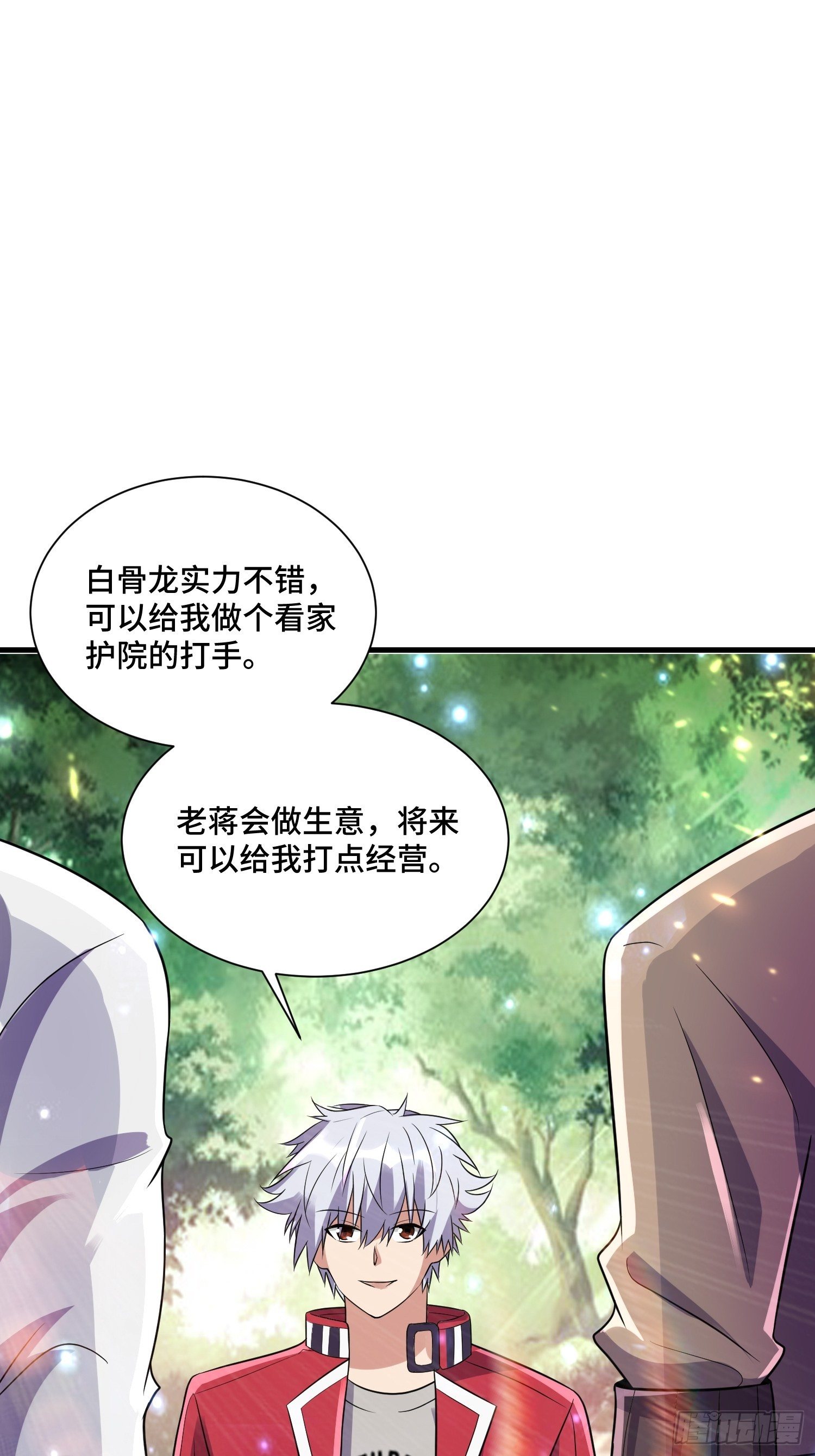 71 还想走？-第73话