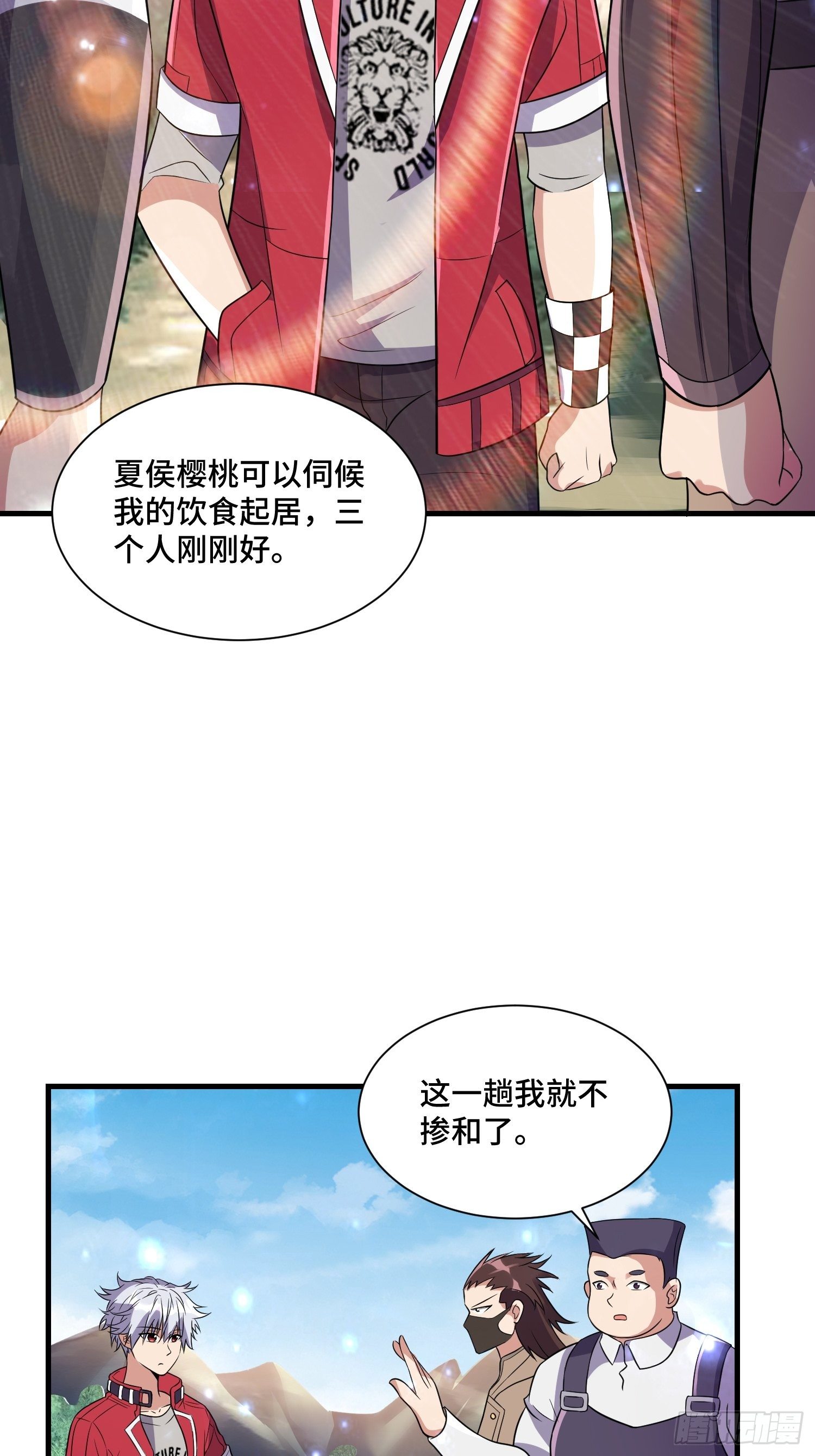 71 还想走？-第73话