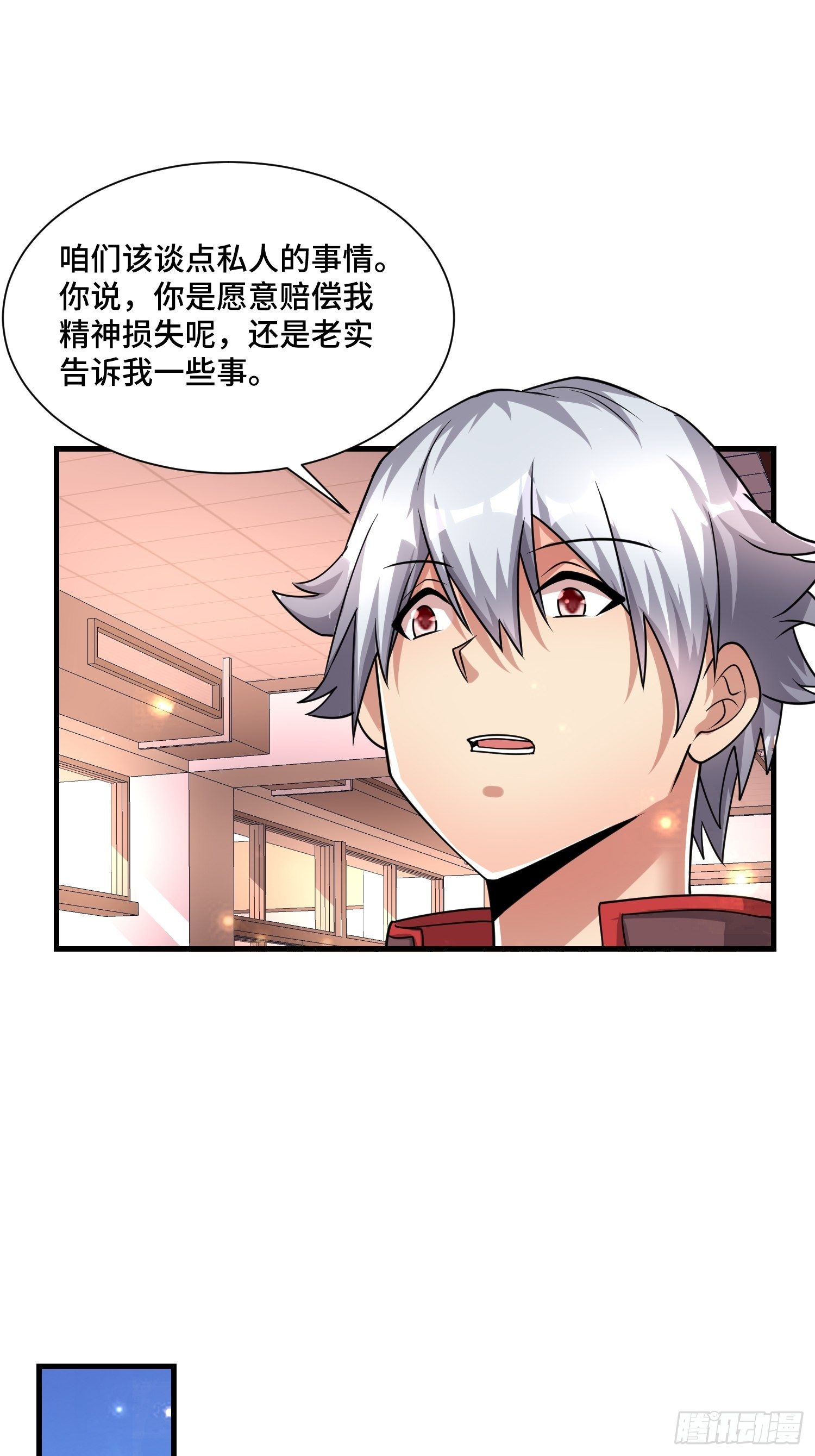 73 联邦的招揽-第75话