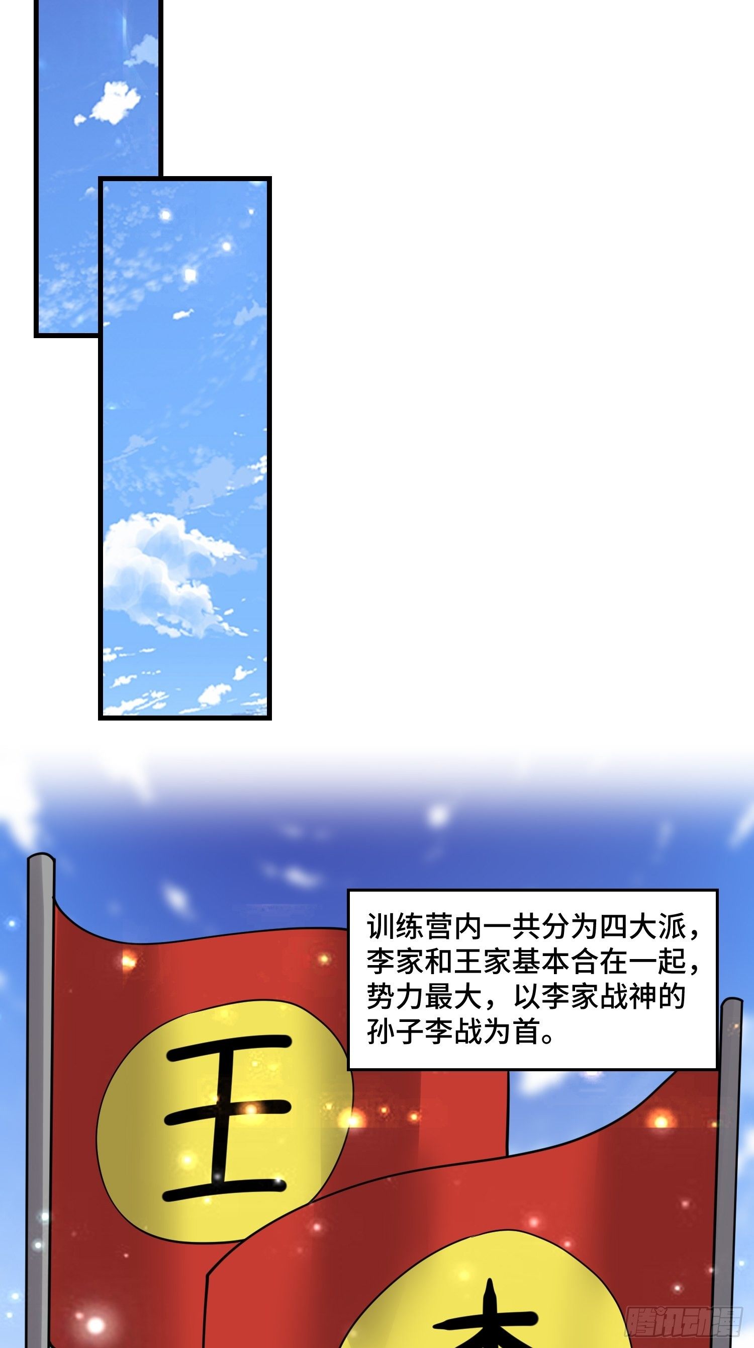 73 联邦的招揽-第75话