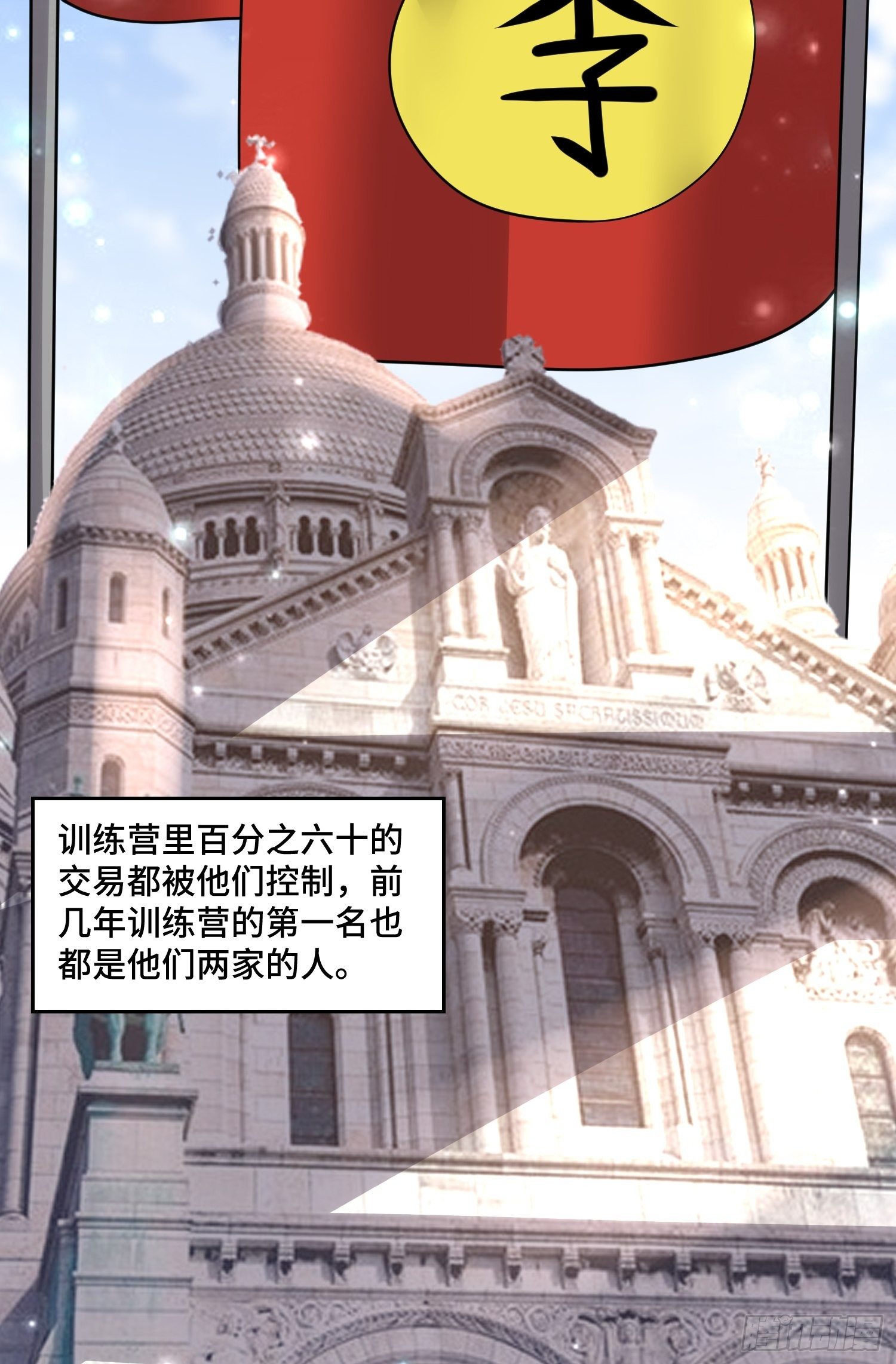73 联邦的招揽-第75话
