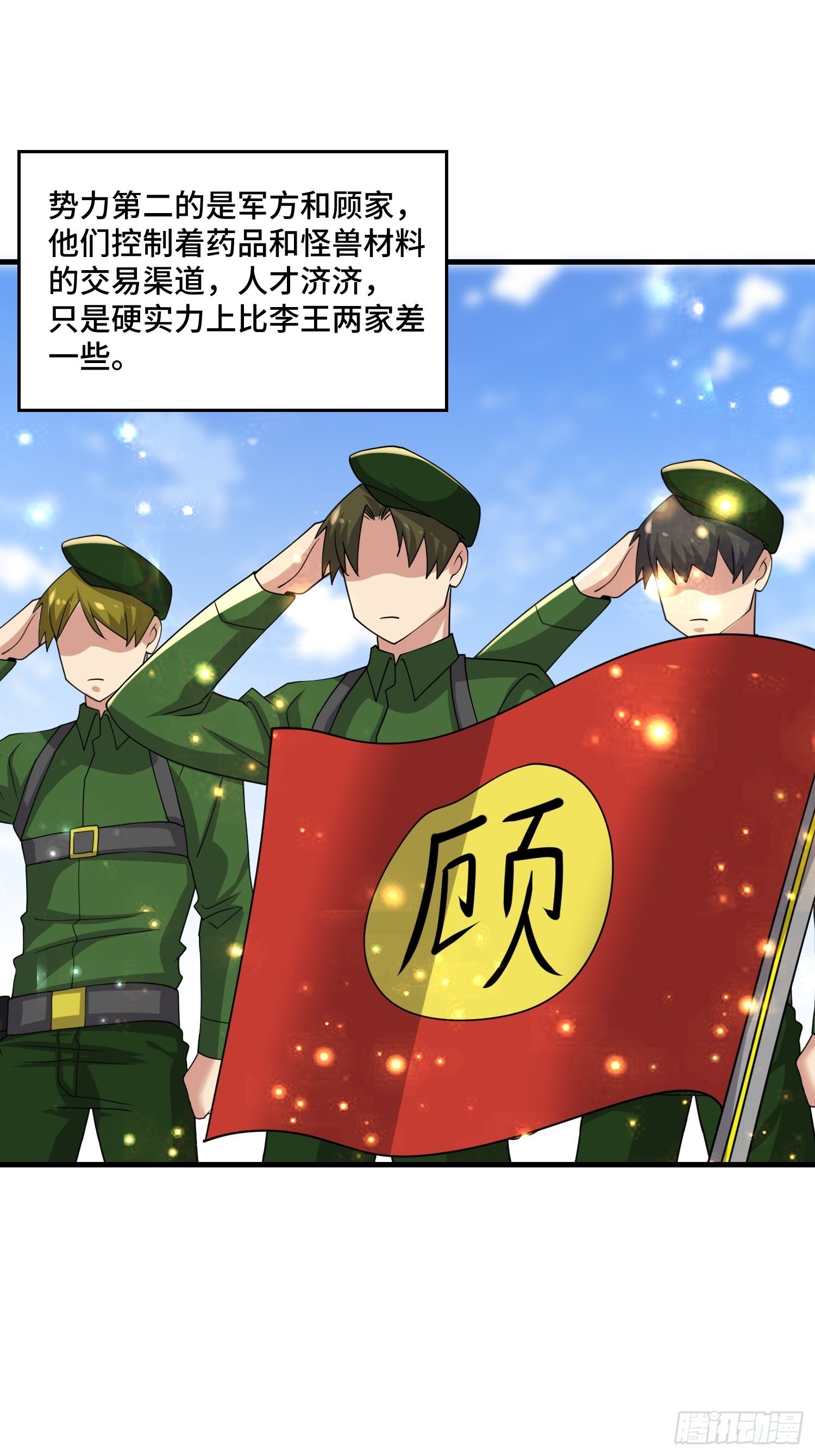 73 联邦的招揽-第75话