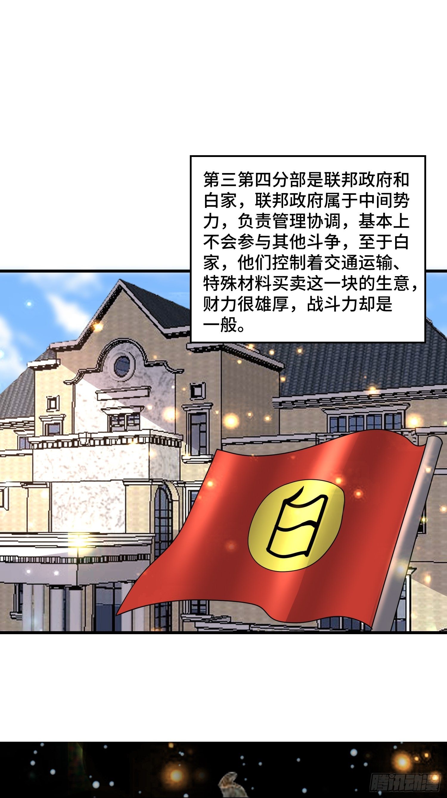 73 联邦的招揽-第75话