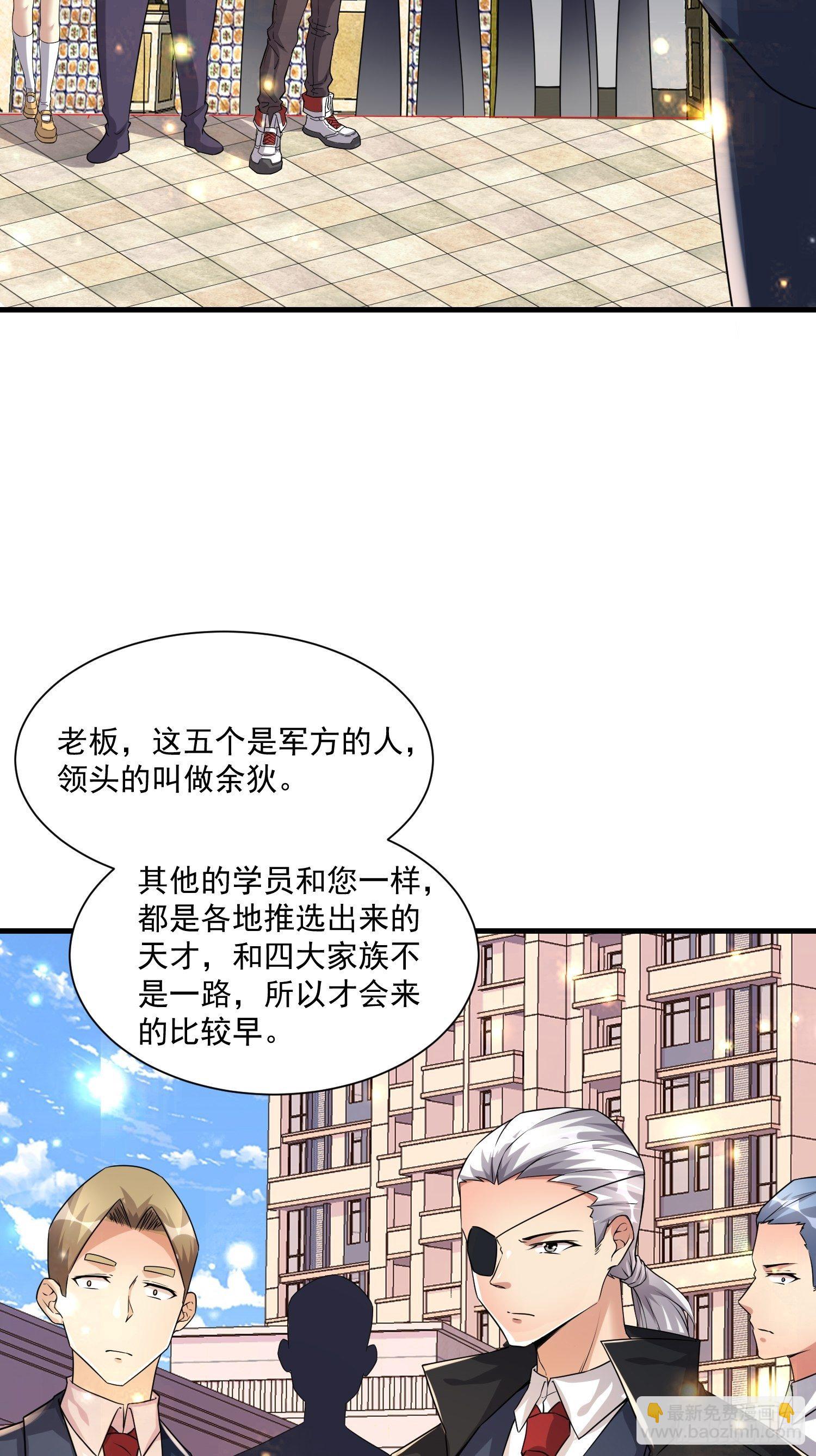 73 联邦的招揽-第75话
