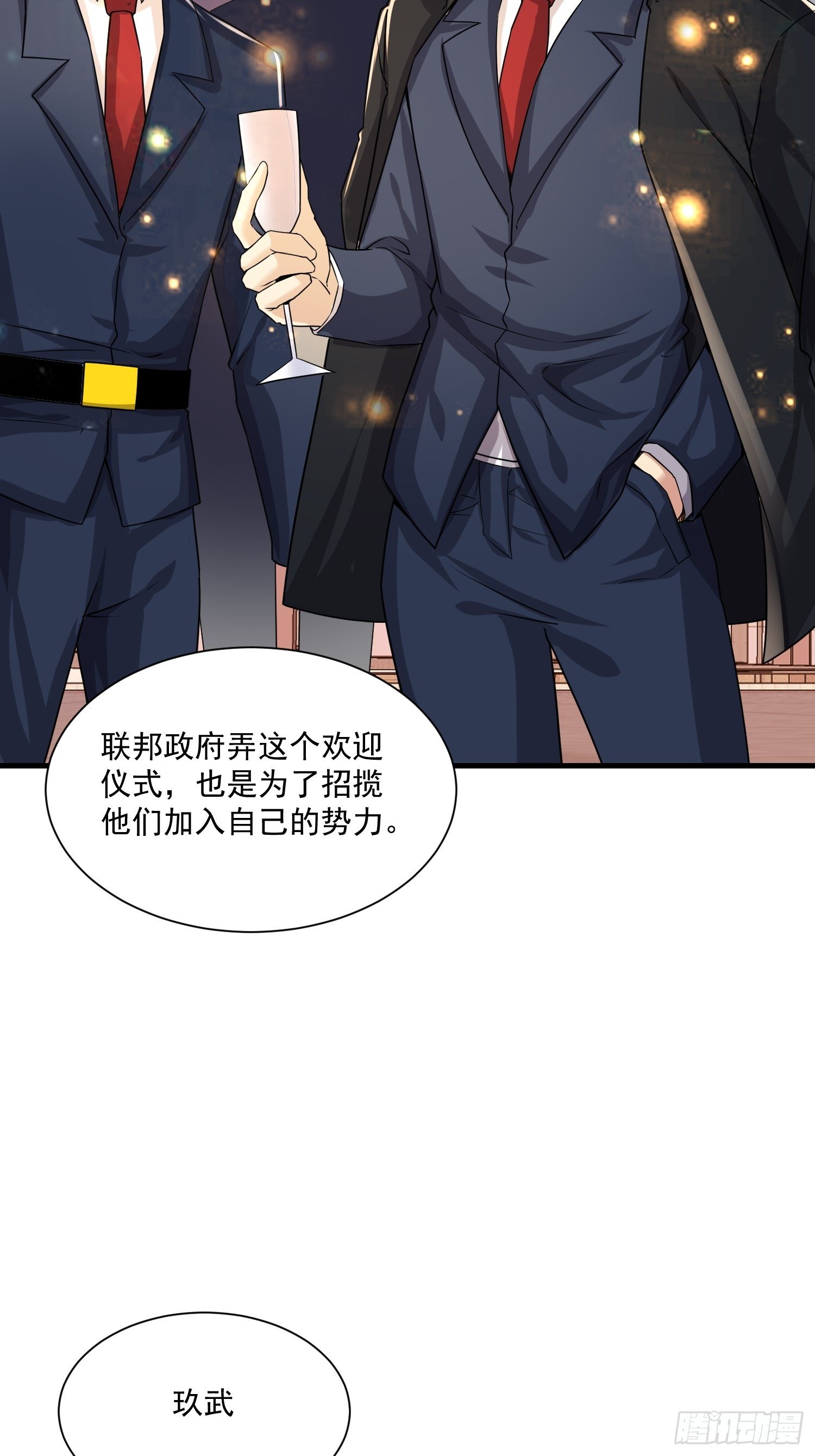 73 联邦的招揽-第75话