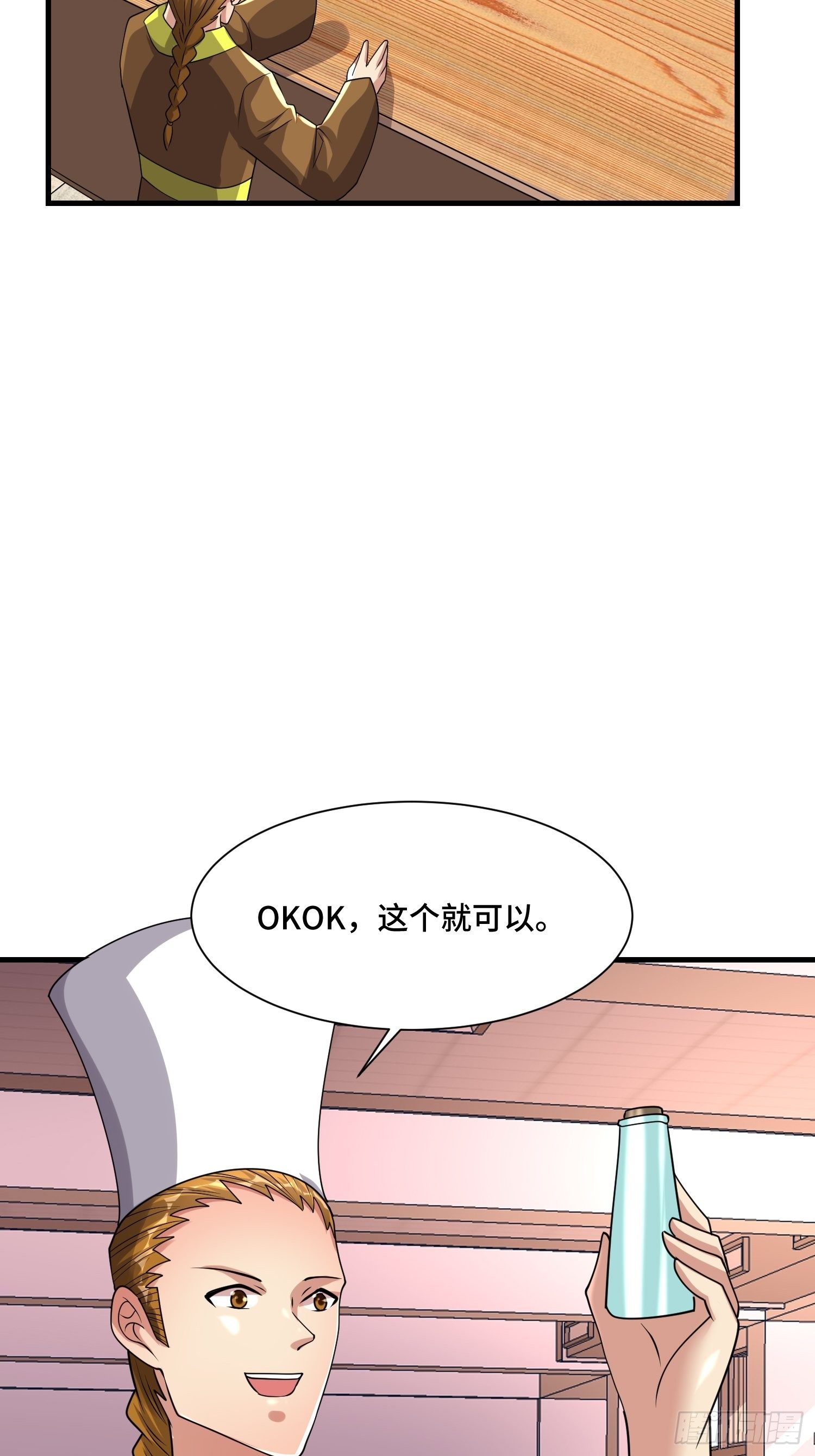 73 联邦的招揽-第75话