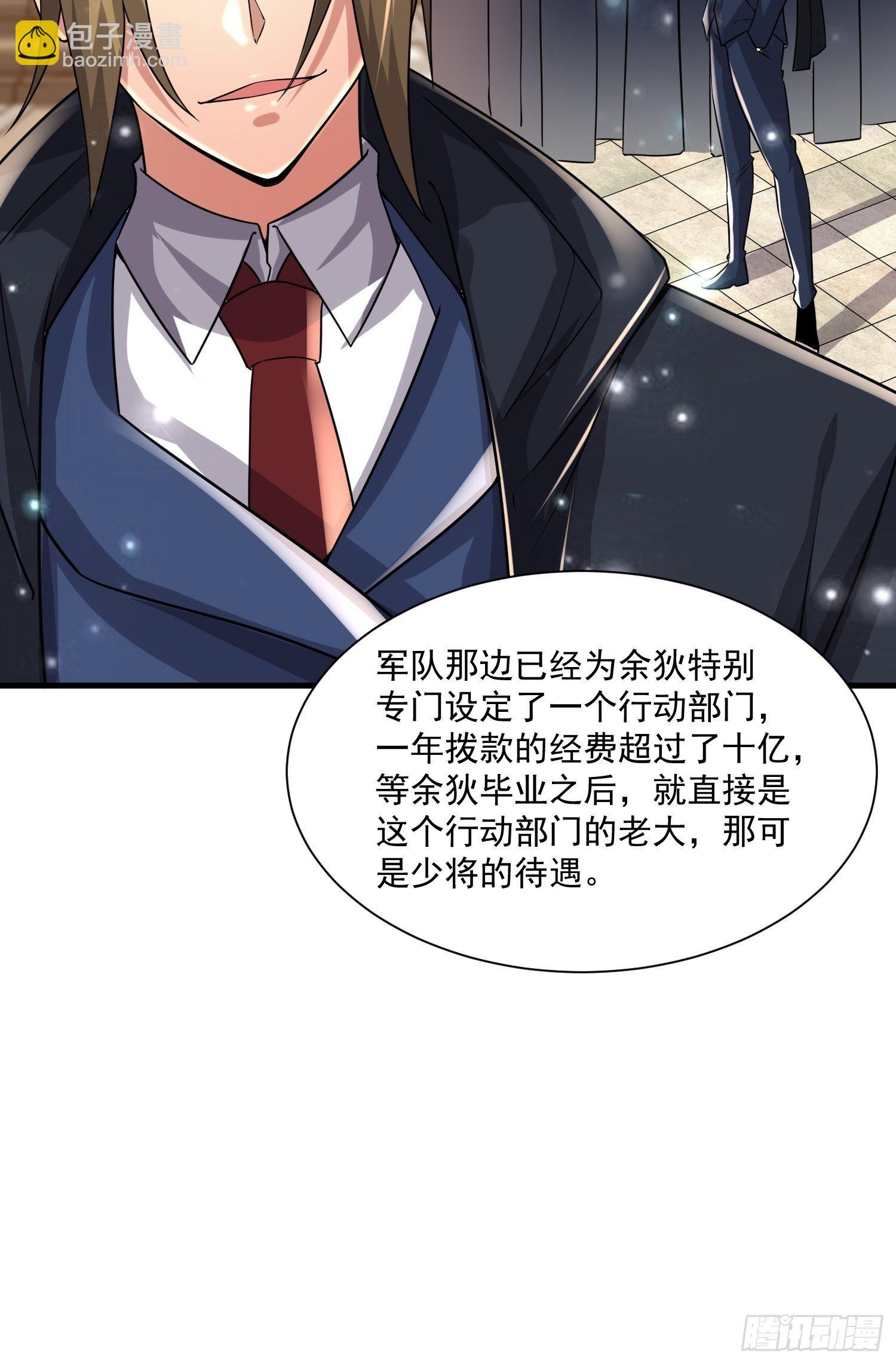 73 联邦的招揽-第75话