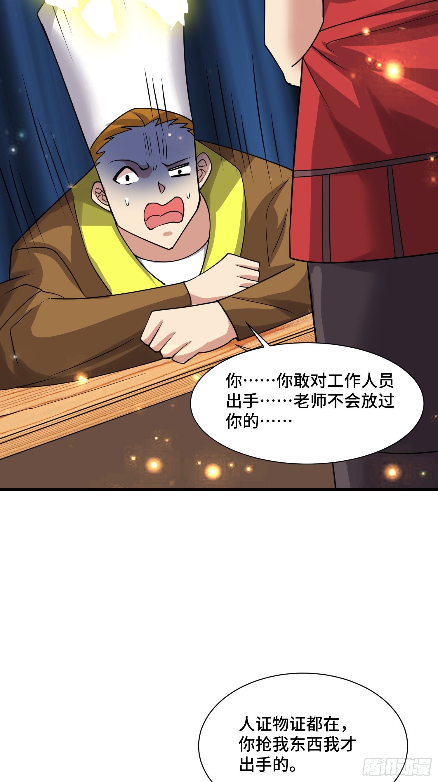 73 联邦的招揽-第75话