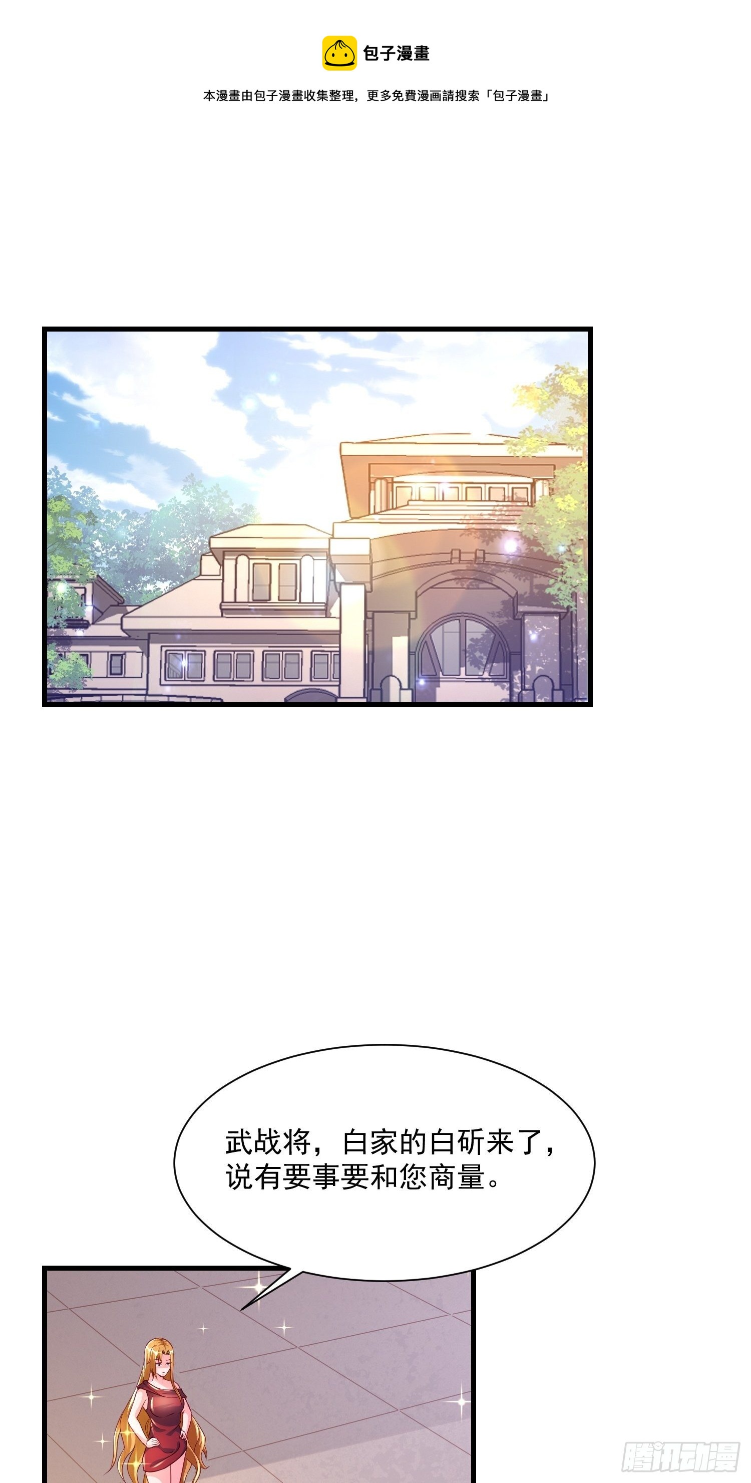 75 荣誉勋章-第77话