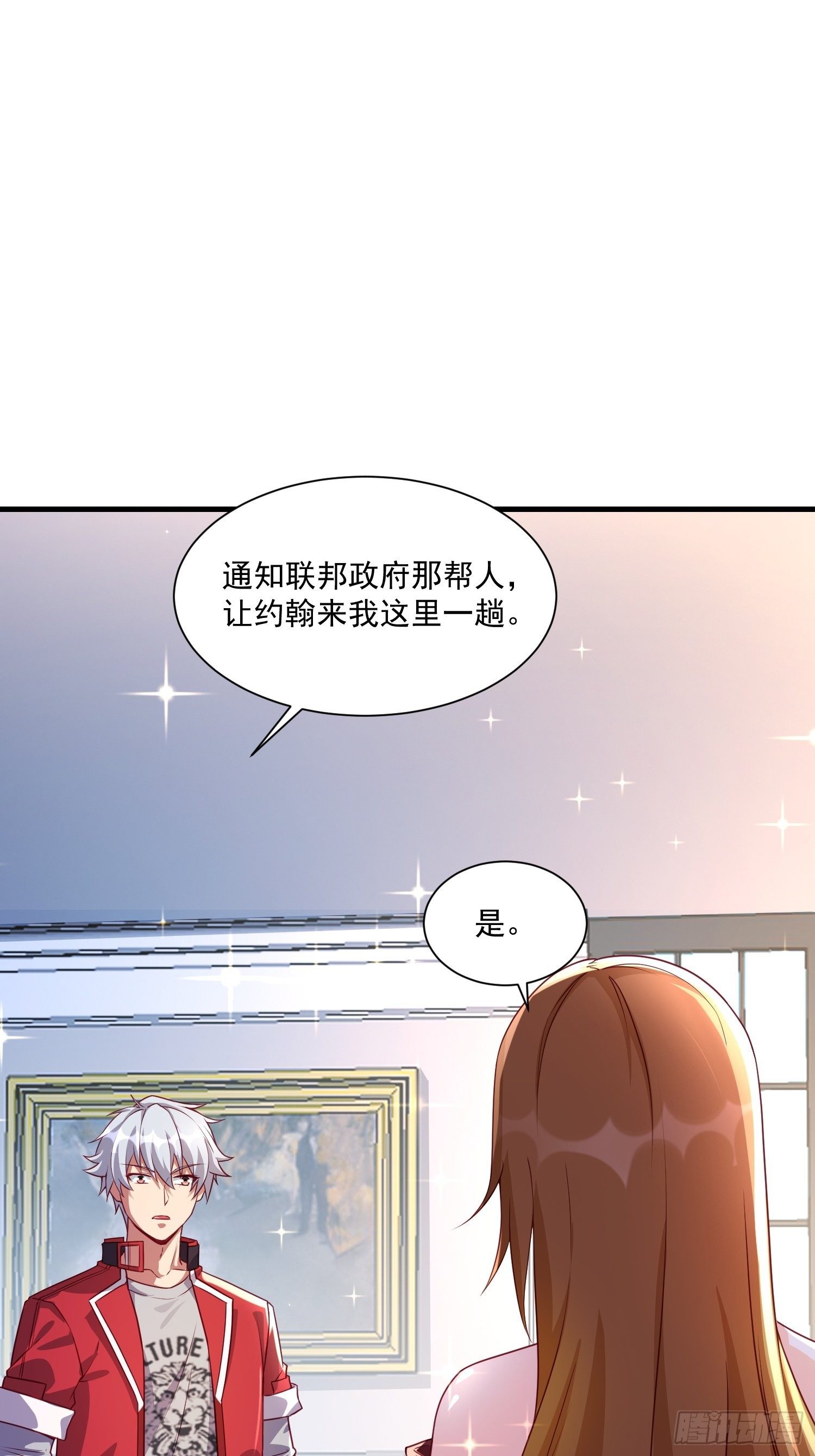 75 荣誉勋章-第77话