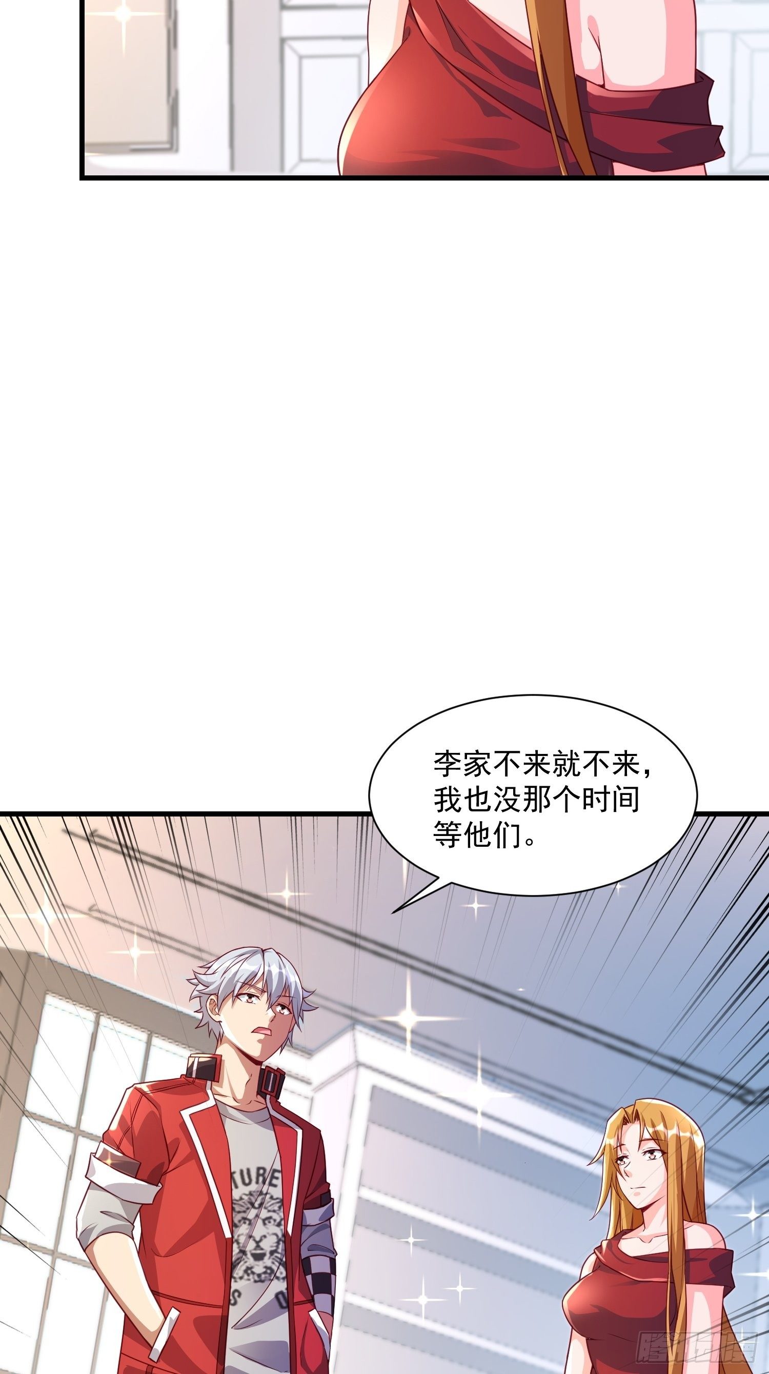 75 荣誉勋章-第77话