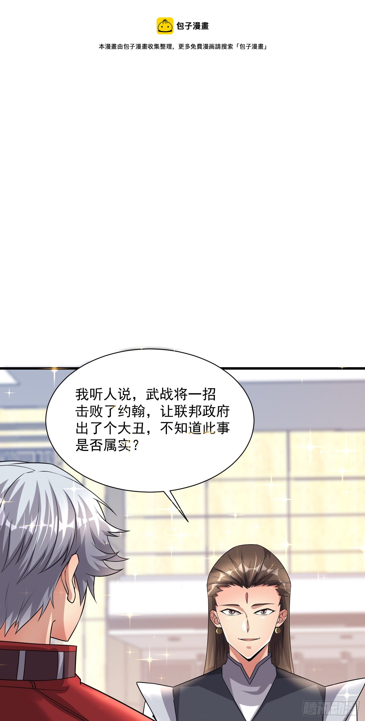 75 荣誉勋章-第77话