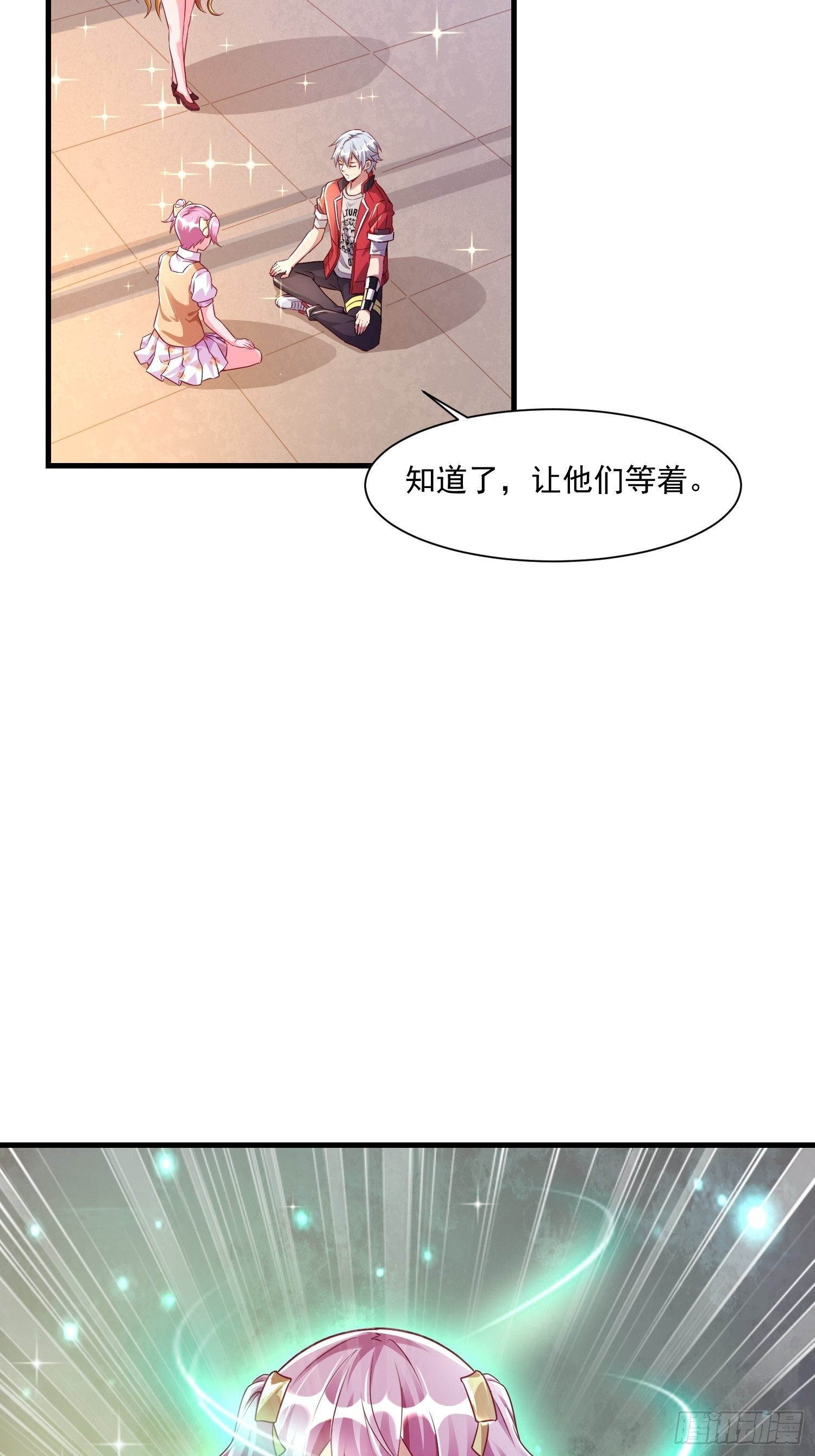 75 荣誉勋章-第77话