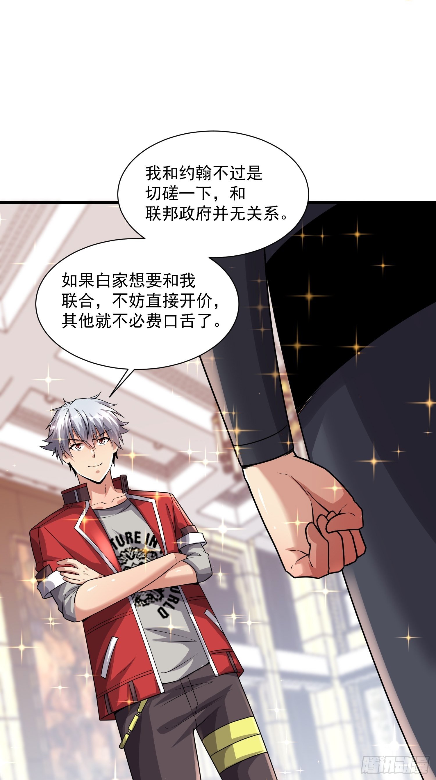 75 荣誉勋章-第77话