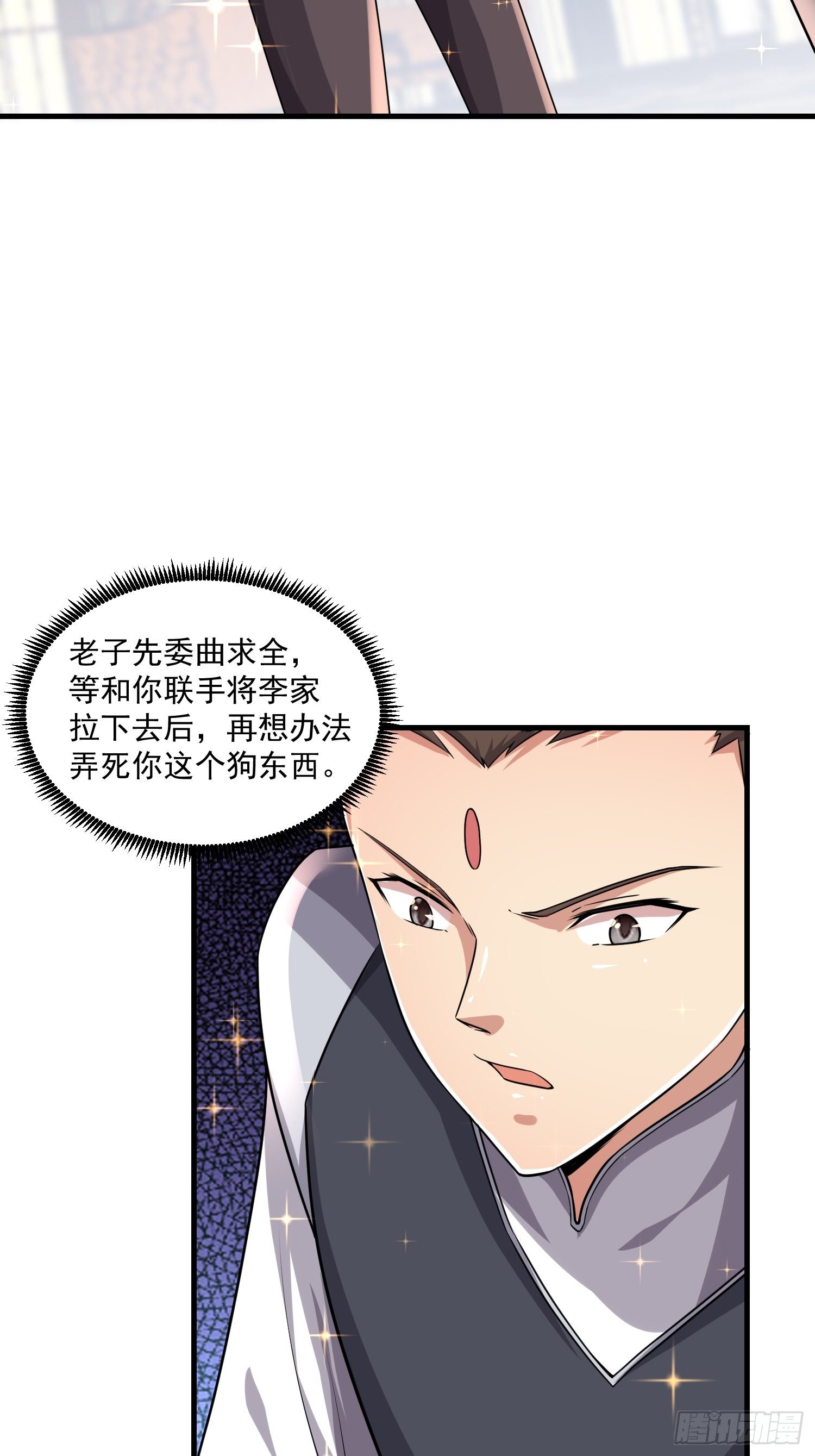 75 荣誉勋章-第77话